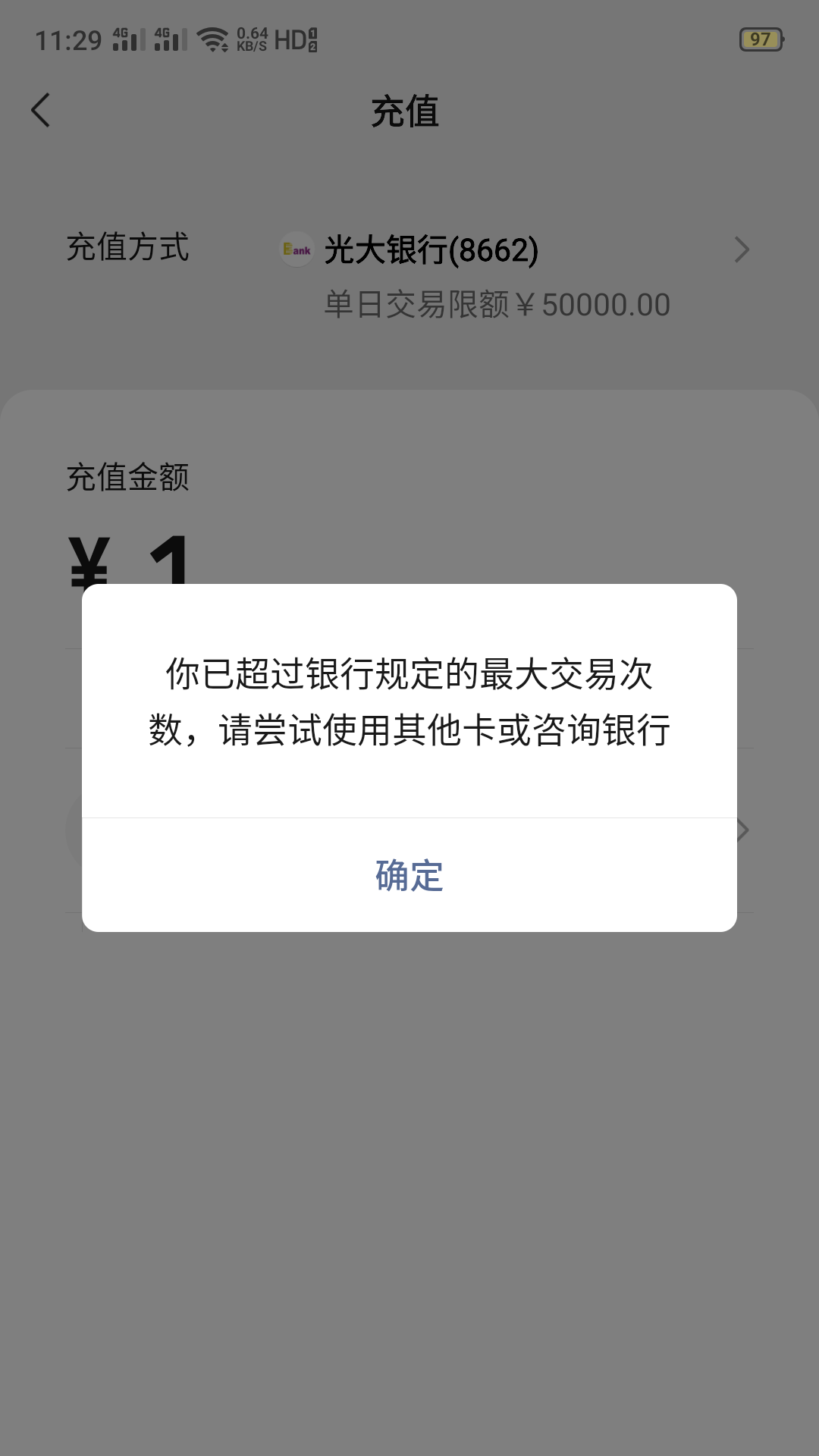 光大黑了，卡限制交易，只能看着，新开的卡都交易不了

27 / 作者:不黑不白撸不了 / 