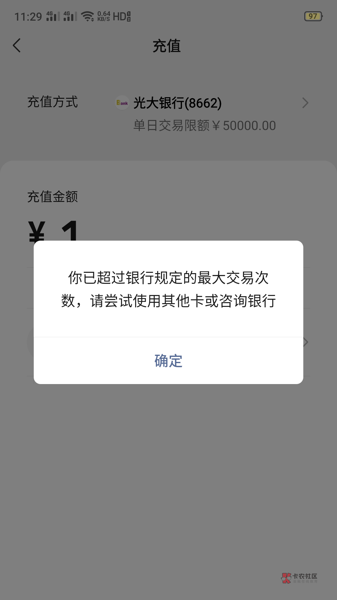 光大黑了，卡限制交易，只能看着，新开的卡都交易不了

60 / 作者:不黑不白撸不了 / 