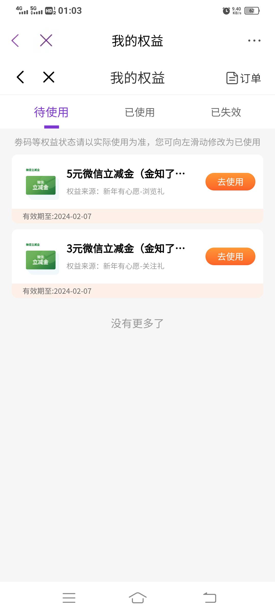 光大凌晨288，88刷屏，现在又送20，美滋滋阿
65 / 作者:胡子8888 / 