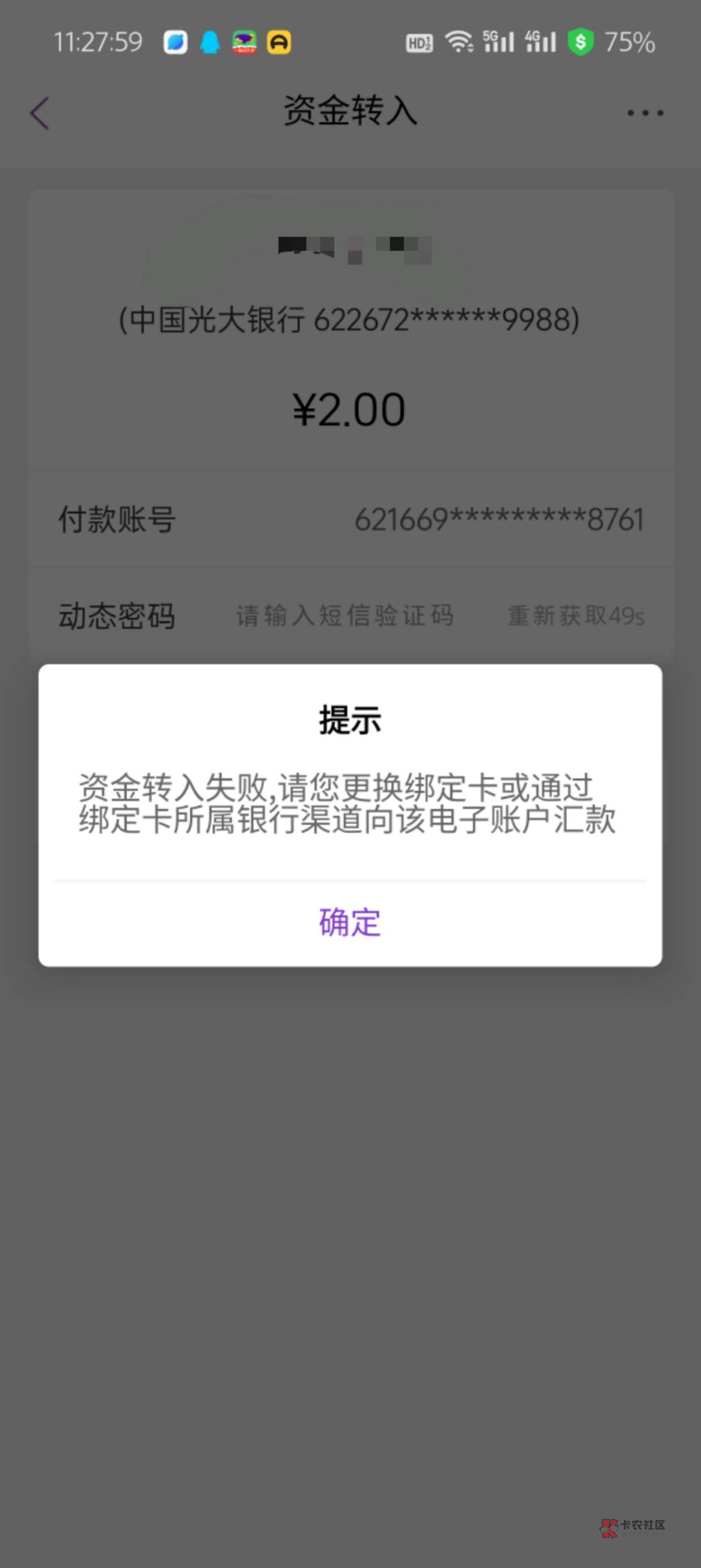 光大三类怎么不让进账了

73 / 作者:逗逗爱吃肉 / 