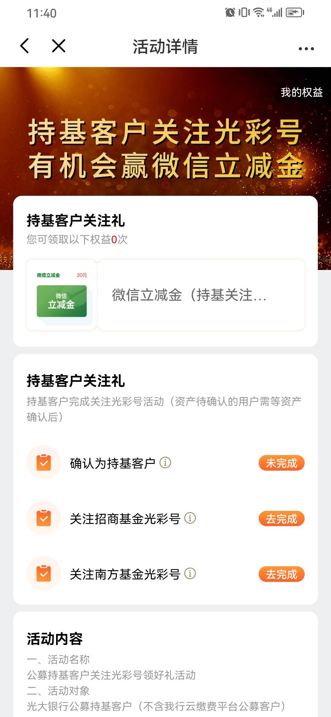 光大这个是下架了吗 还是脸黑不是特邀啊

90 / 作者:淡紫宸风 / 