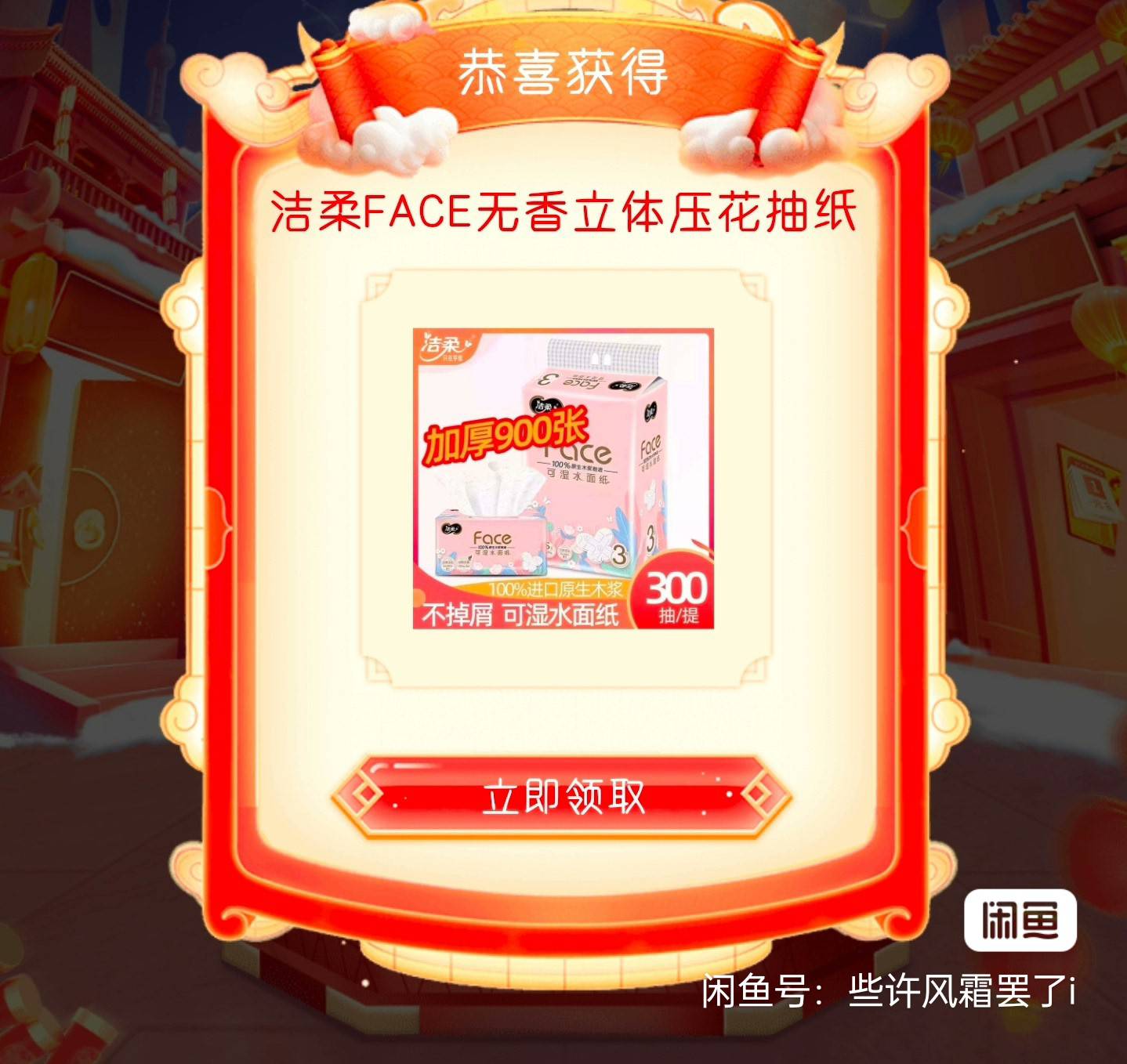有老哥免费要的吗，发甘肃地区

44 / 作者:喷泉旁的白鸽 / 
