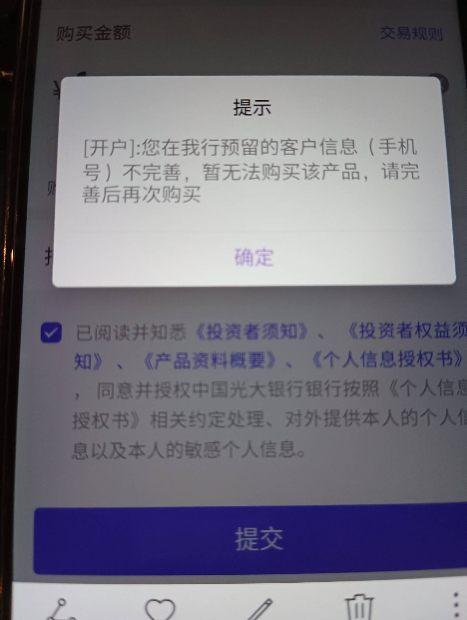 这种要去柜吗？光大买基金都不行

27 / 作者:湖南陈小春 / 