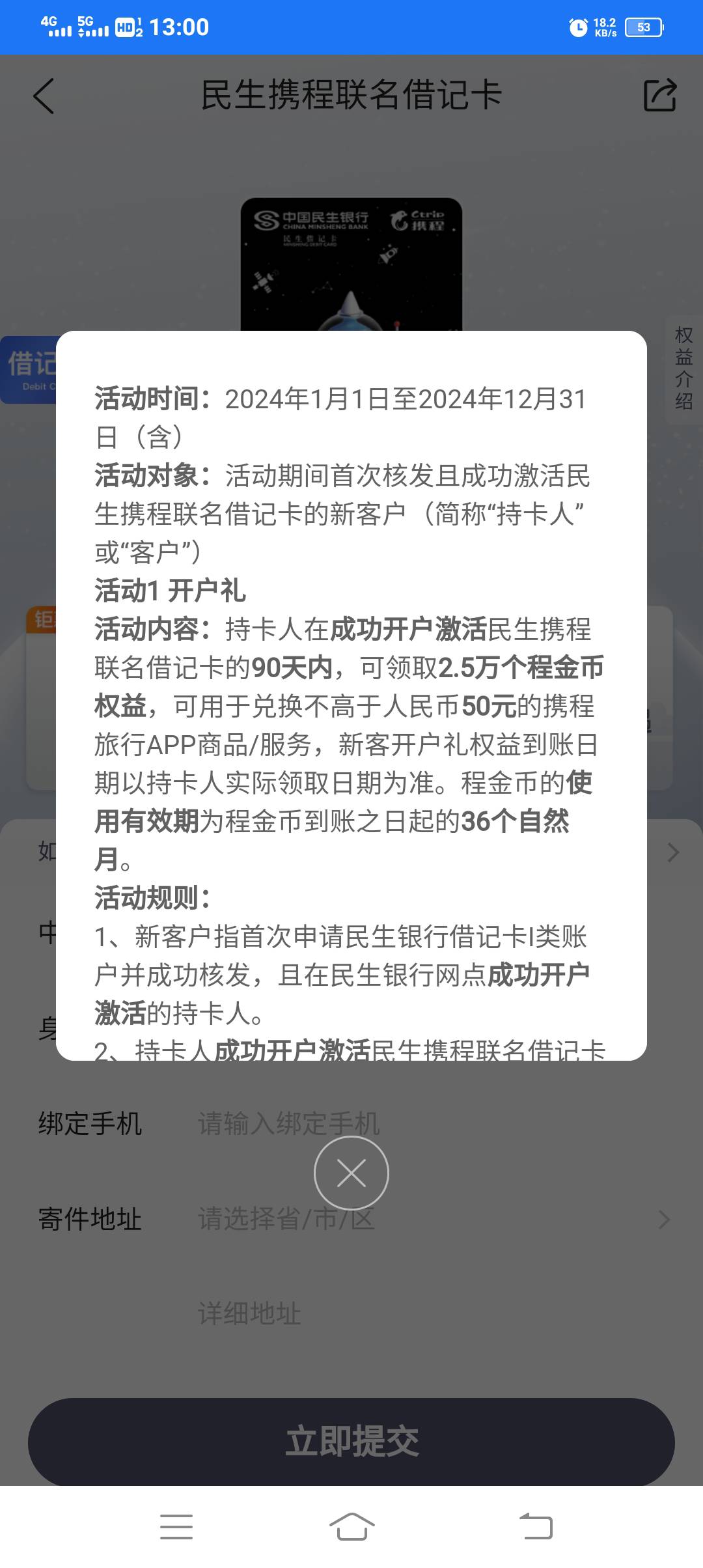 携程推的，这个民生也可以润40.7沃尔玛


15 / 作者:胡子8888 / 