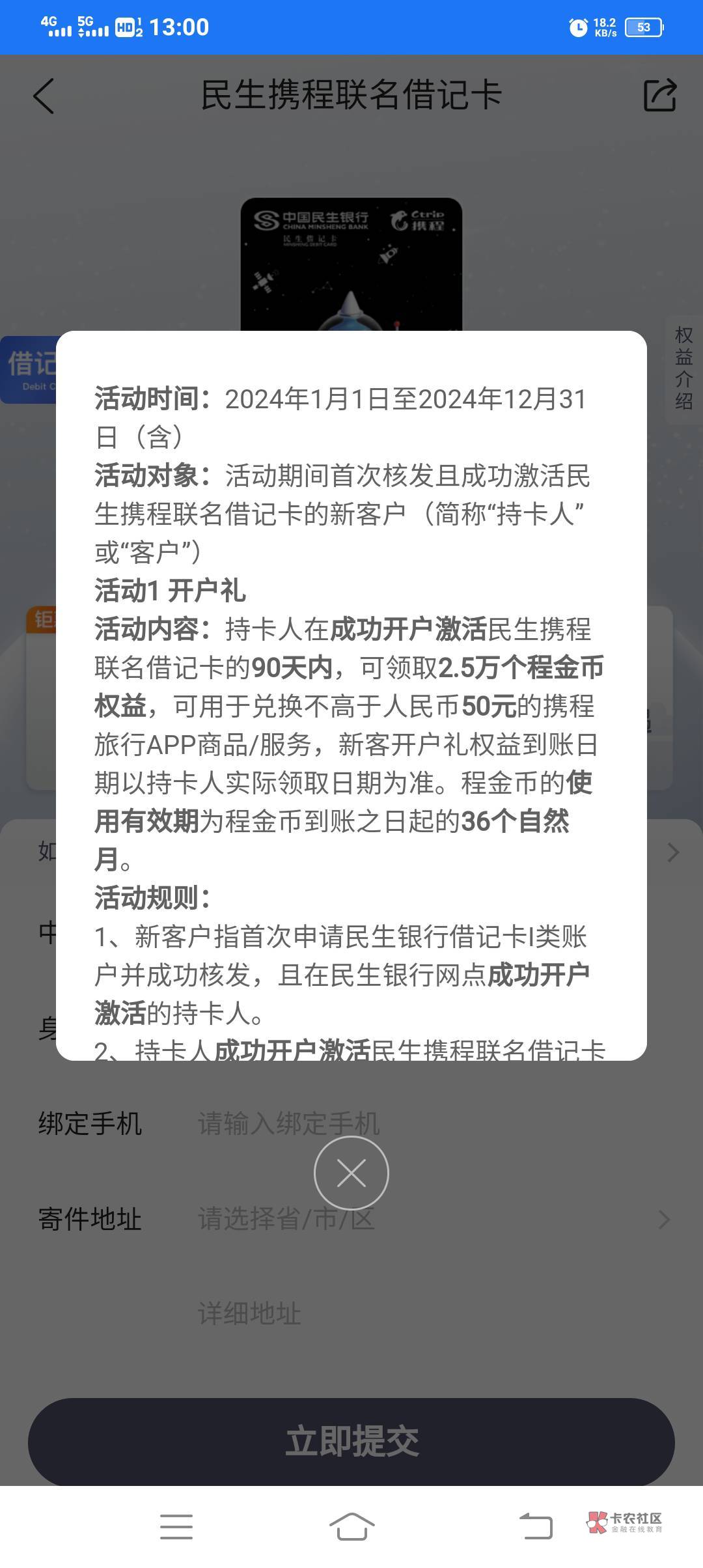 携程推的，这个民生也可以润40.7沃尔玛


74 / 作者:胡子8888 / 