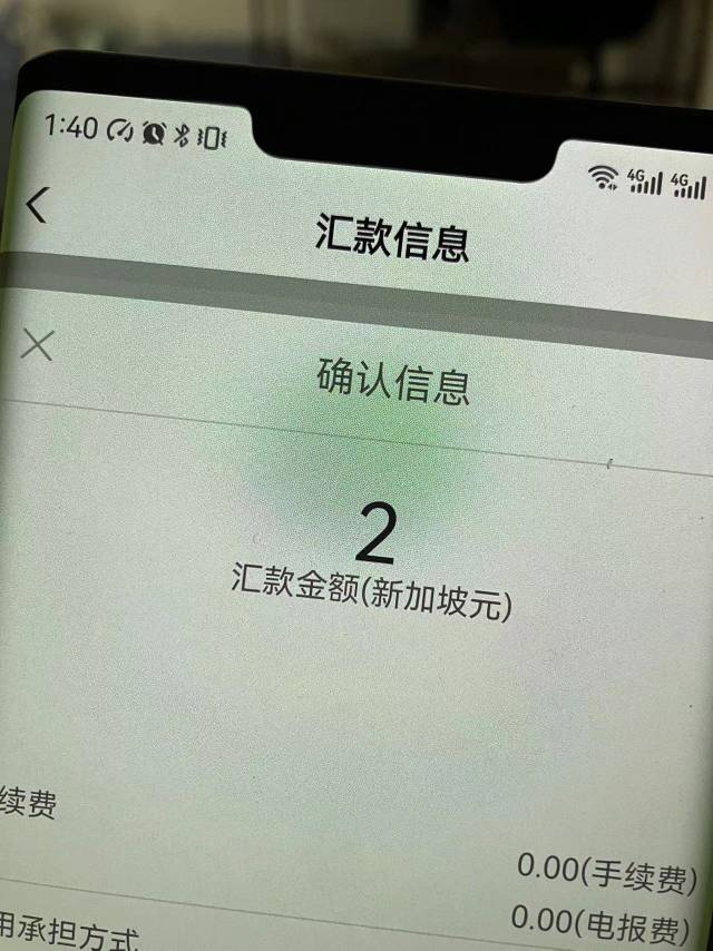 老农跨境汇款100毛到手


25 / 作者:干净不干净 / 