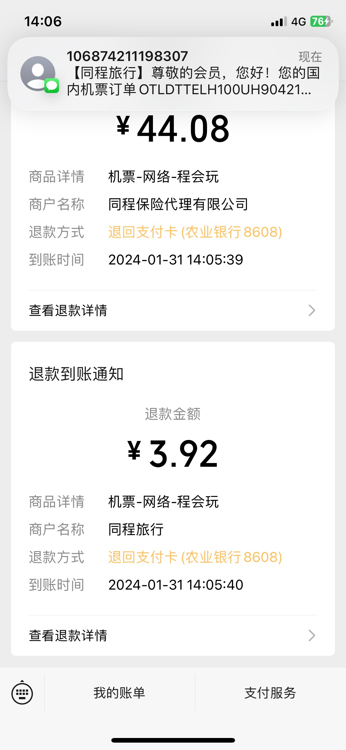 今天收入差不多500，同程月初搞了一次今天搞了三次180润

6 / 作者:你看起来很好 / 