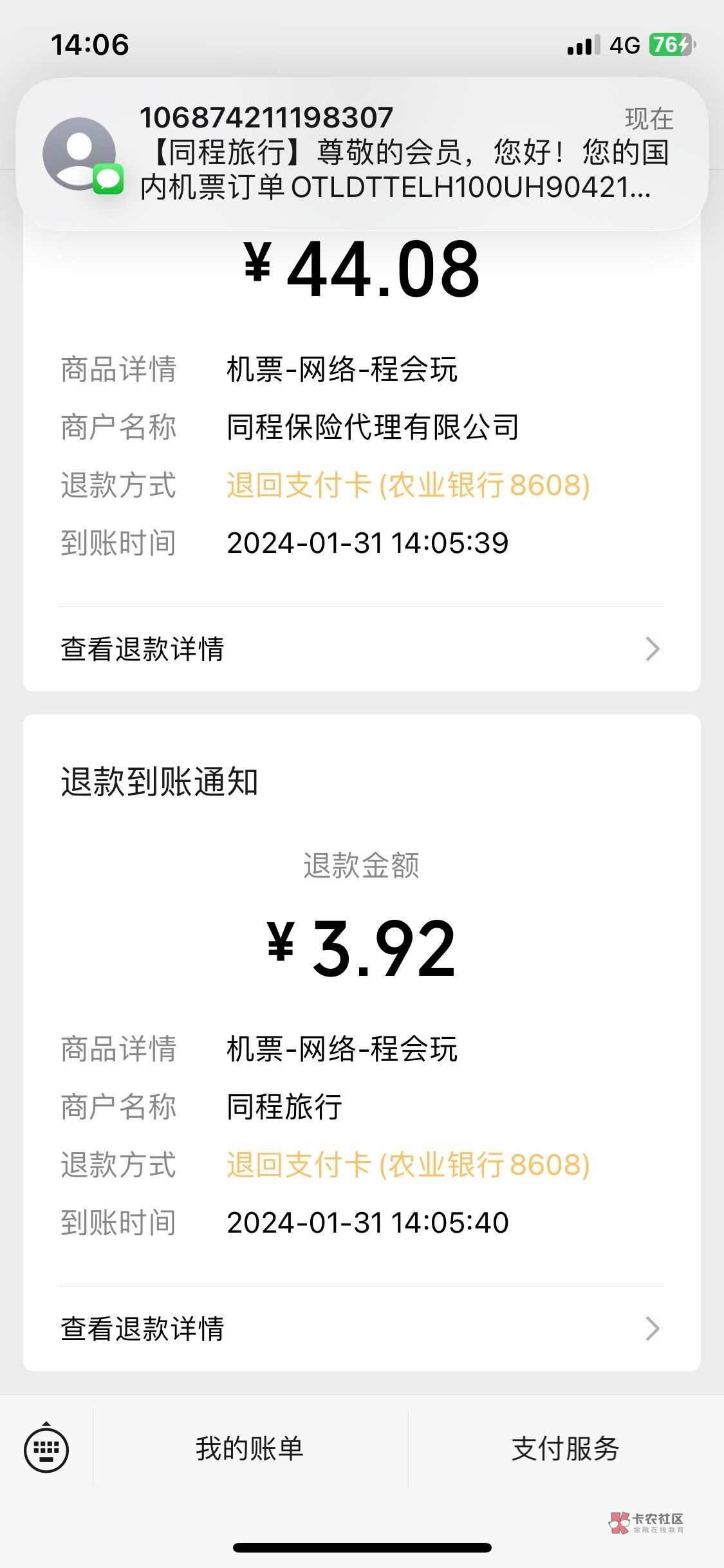 今天收入差不多500，同程月初搞了一次今天搞了三次180润

2 / 作者:你看起来很好 / 