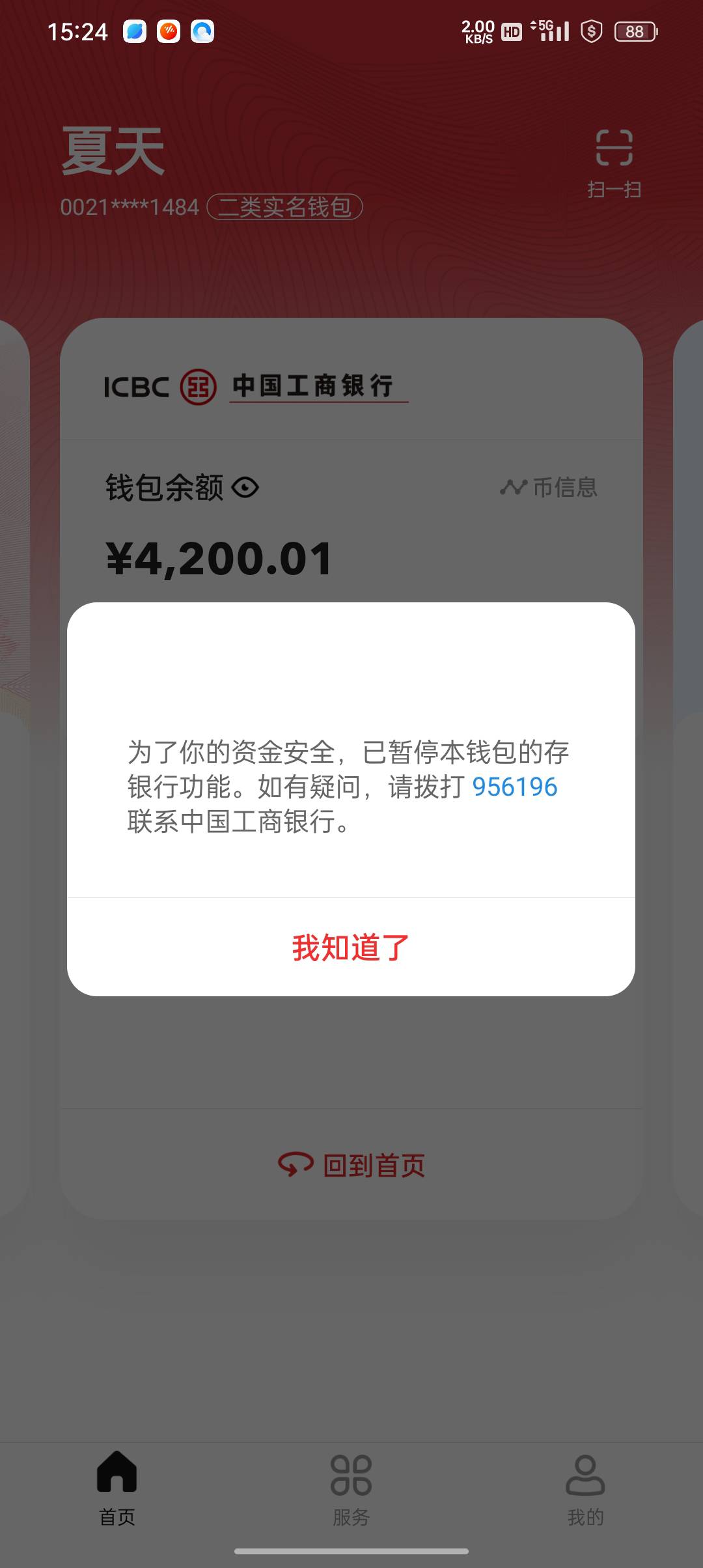这种有没有人去银行解过，直接注销取现可以吗？要不要解释流水。都是打G的。哎 68 / 作者:不错了吧 /