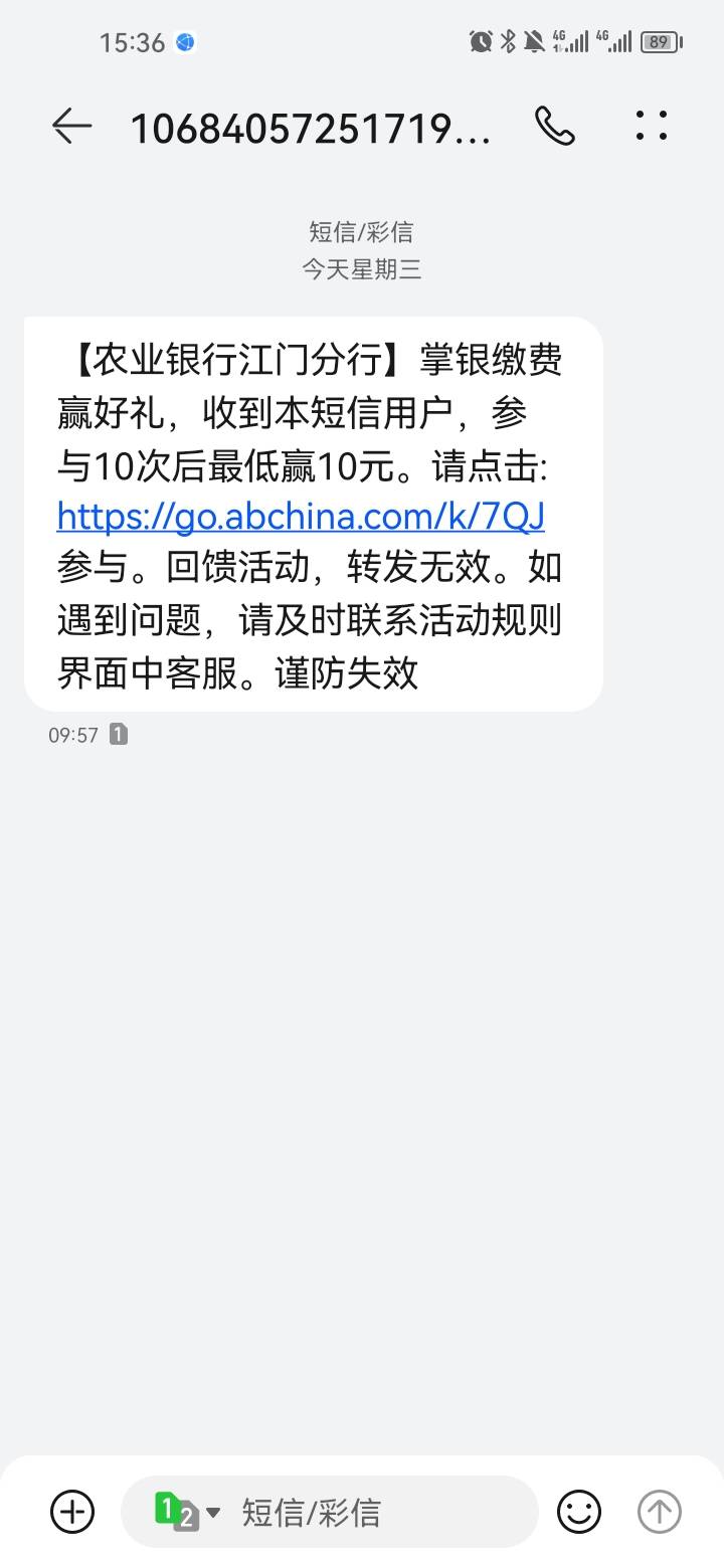 特邀，不用飞，低保5以上。。。【农业银行江门分行】掌银缴费赢好礼，收到本短信用户43 / 作者:起个名都有人 / 