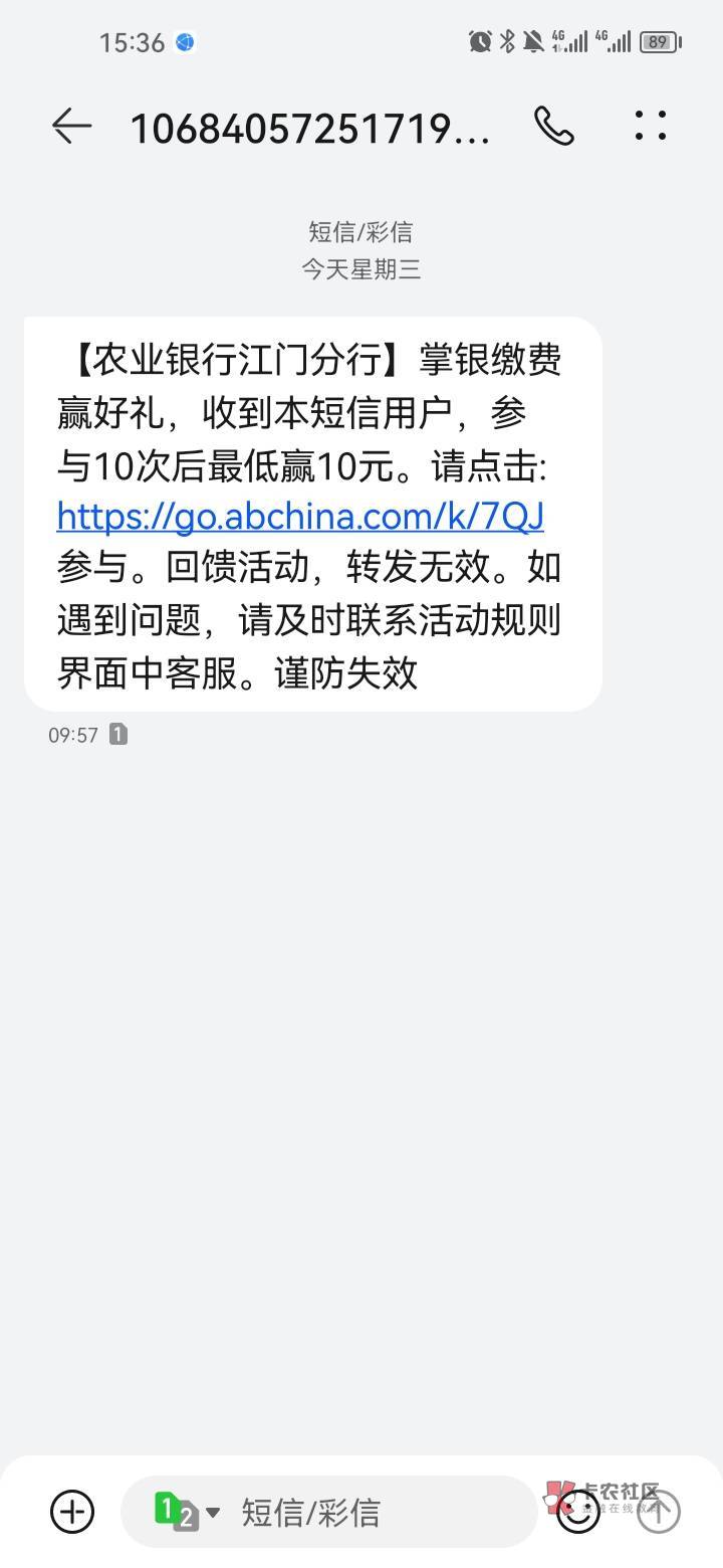 特邀，不用飞，低保5以上。。。【农业银行江门分行】掌银缴费赢好礼，收到本短信用户56 / 作者:起个名都有人 / 