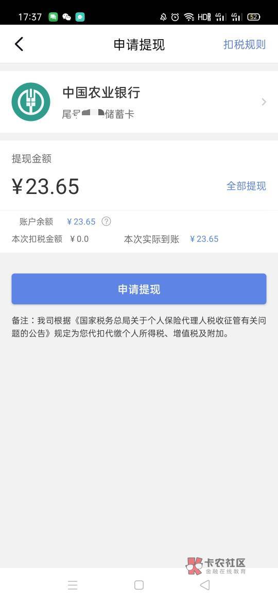 你们不去吗，平台15佣金，自己提23秒到，现在都是秒做

95 / 作者:卡农首富- / 