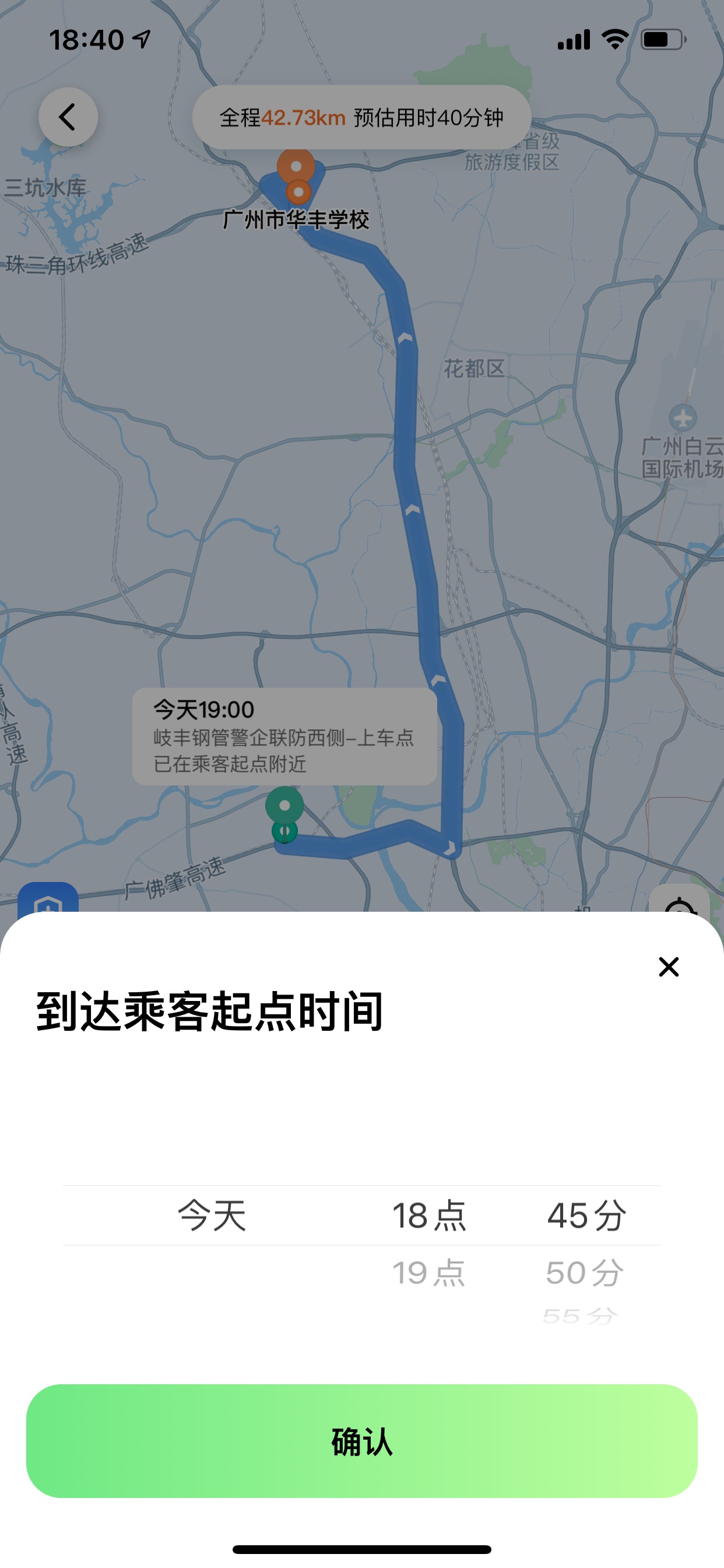 滴滴顺风车马上开车，最后一波了抓紧上车。

35 / 作者:无聊的小石头 / 