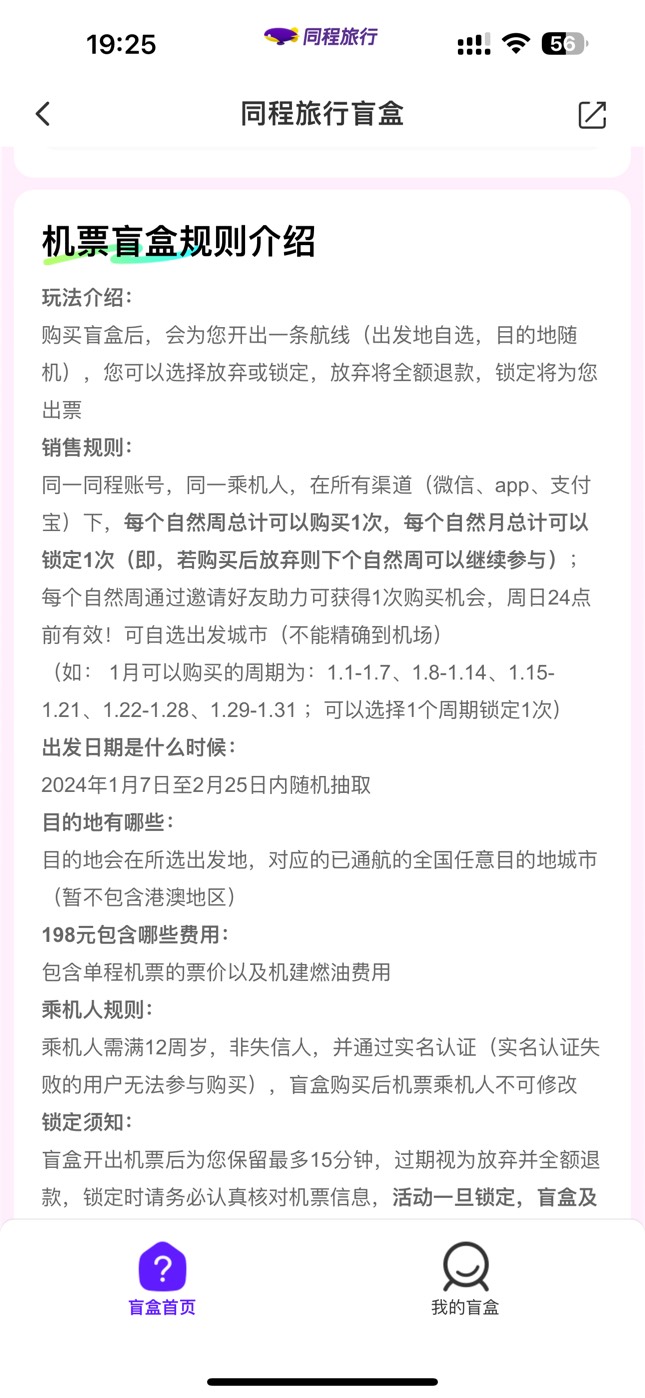 这个月退票超过4次的老哥们，想要求稳的话就等明天弄。 明天就可以知道退票次数是不是74 / 作者:深港藏猫话别浅巷 / 