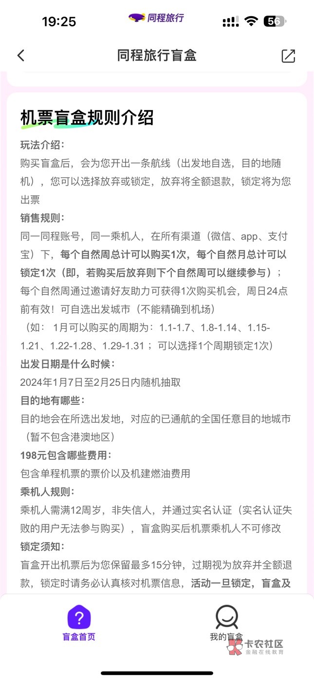 这个月退票超过4次的老哥们，想要求稳的话就等明天弄。 明天就可以知道退票次数是不是49 / 作者:深港藏猫话别浅巷 / 