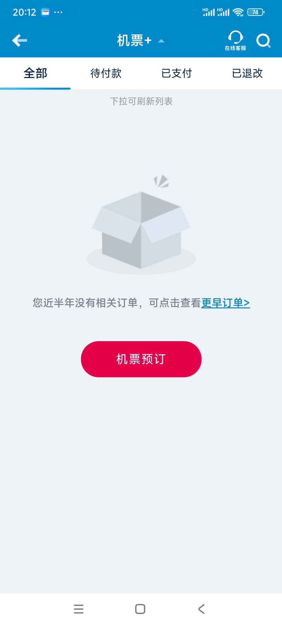 老哥们刚才在同城APP下的单子，南方APP怎么看不到信息呀？

3 / 作者:书包有灰尘 / 