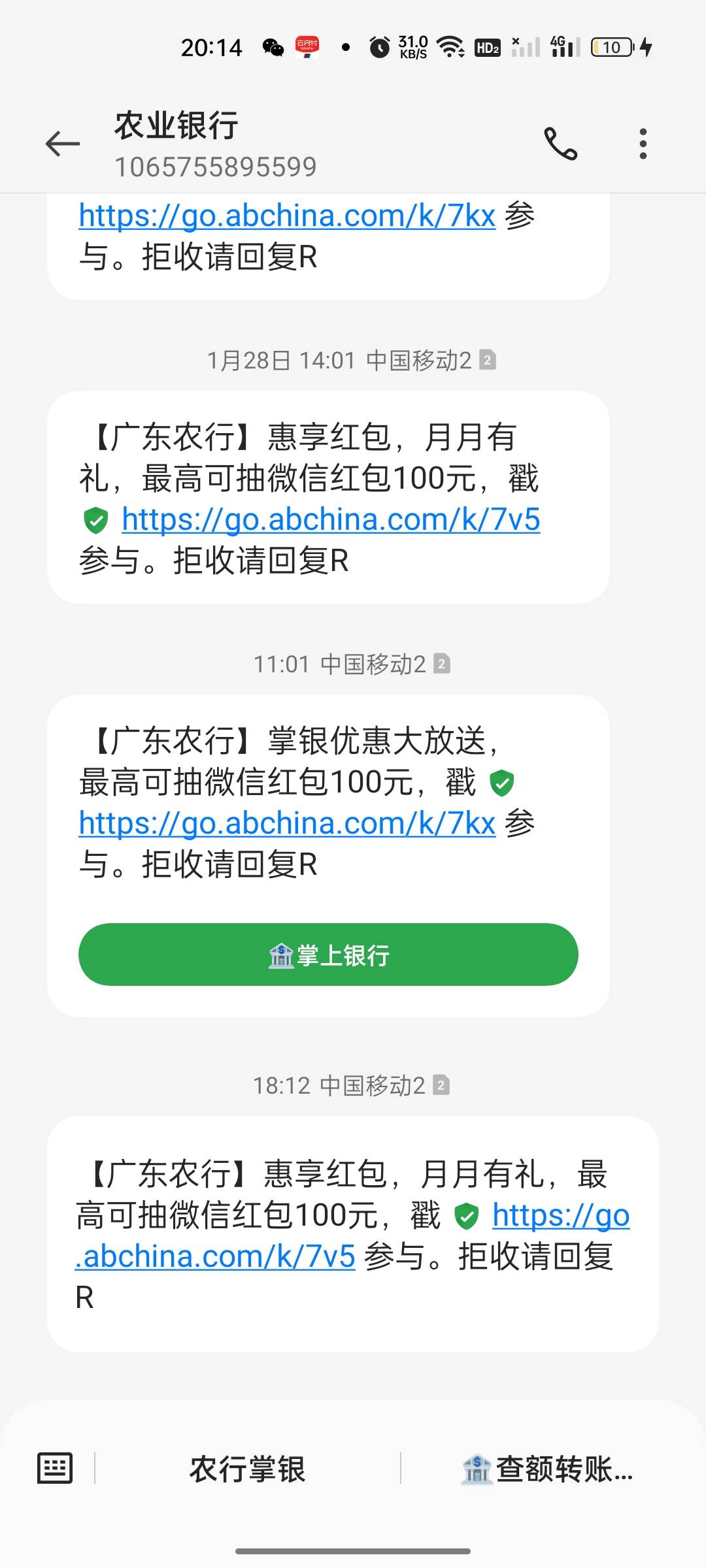 【广东农行】惠享红包，月月有礼，最高可抽微信红包100元，戳 , https://go.abchina.c41 / 作者:安az / 