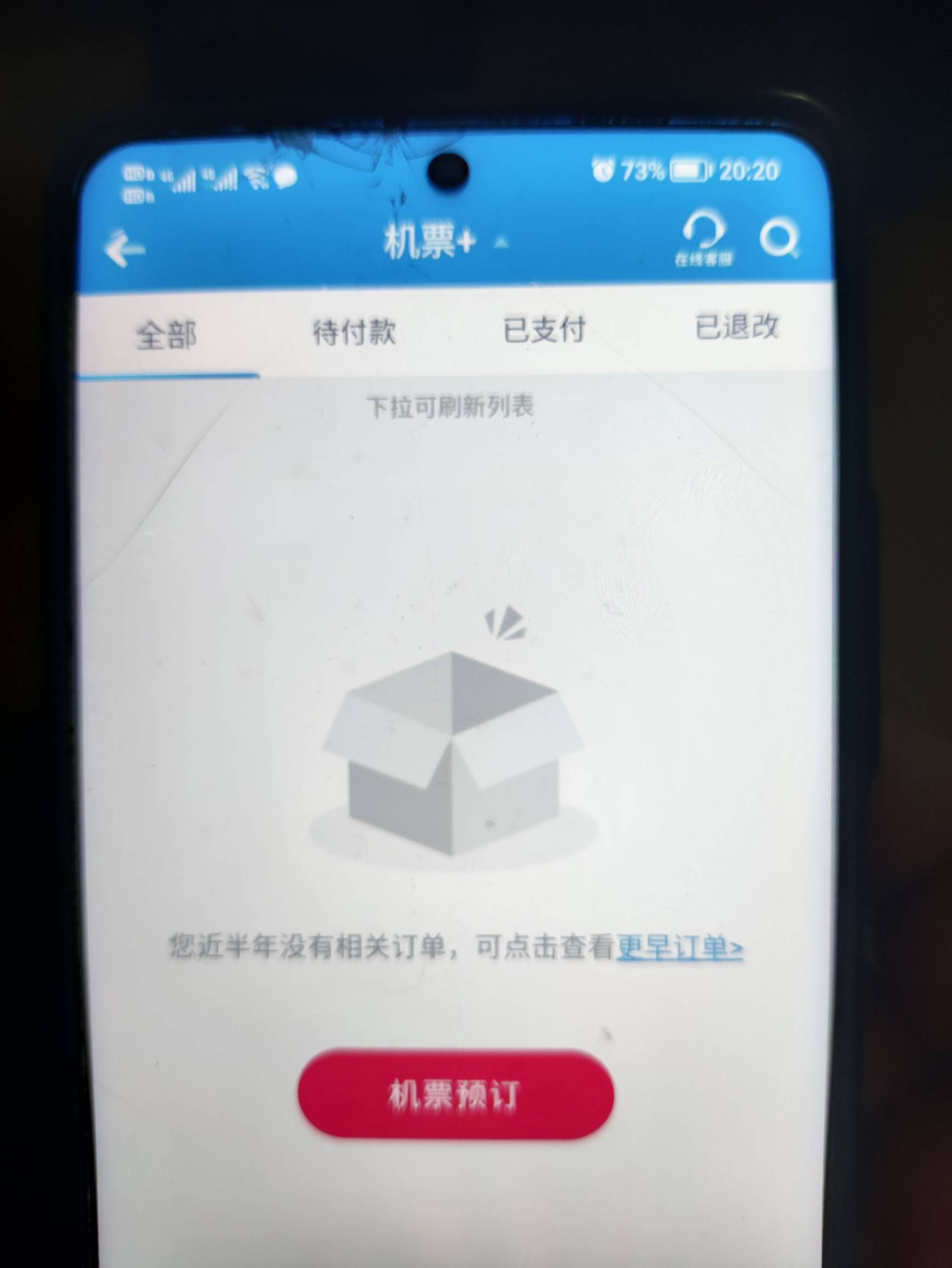 老哥们刚才在同城APP下的单子，南方APP怎么看不到信息呀？

90 / 作者:书包有灰尘 / 