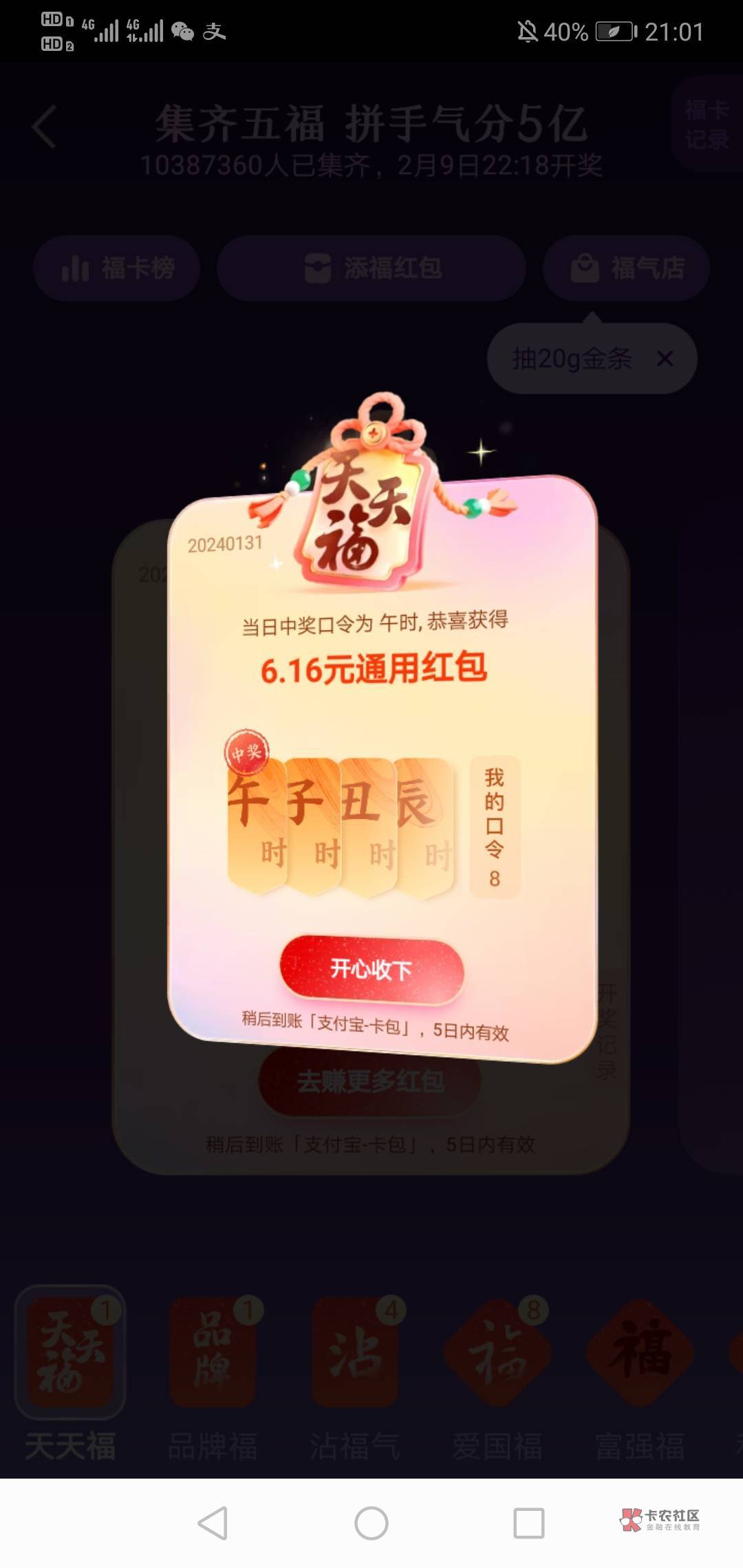 支付宝开奖了

45 / 作者:孤独的朝圣者 / 