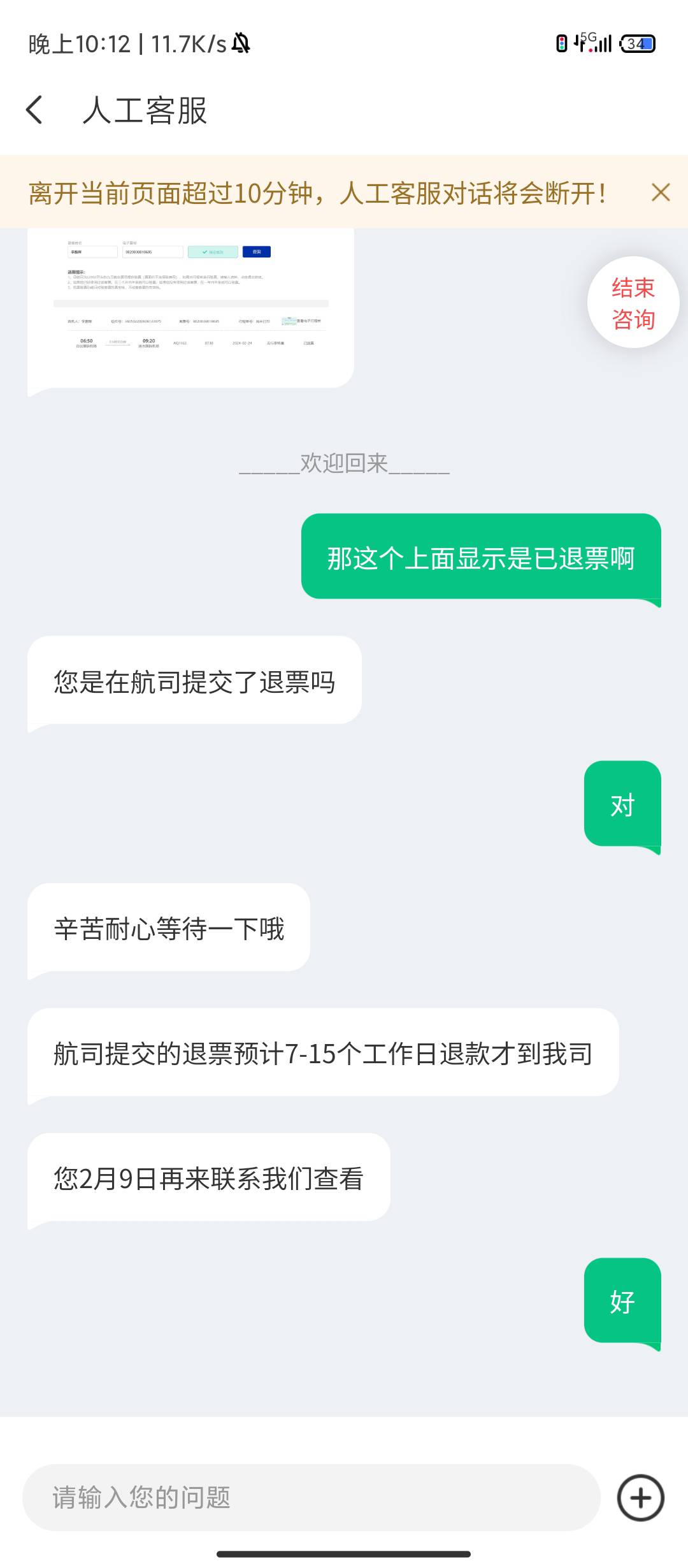 应该是不会反申请了吧

51 / 作者:星辰云 / 