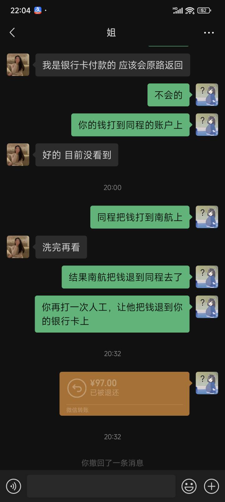 同程198退回来了，差点反申请，我看到也有老哥退回来了，两个人的过程大家都看看，然91 / 作者:理塘丁真 / 