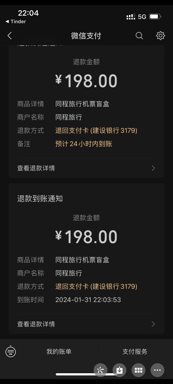 同程198退回来了，差点反申请，我看到也有老哥退回来了，两个人的过程大家都看看，然81 / 作者:理塘丁真 / 