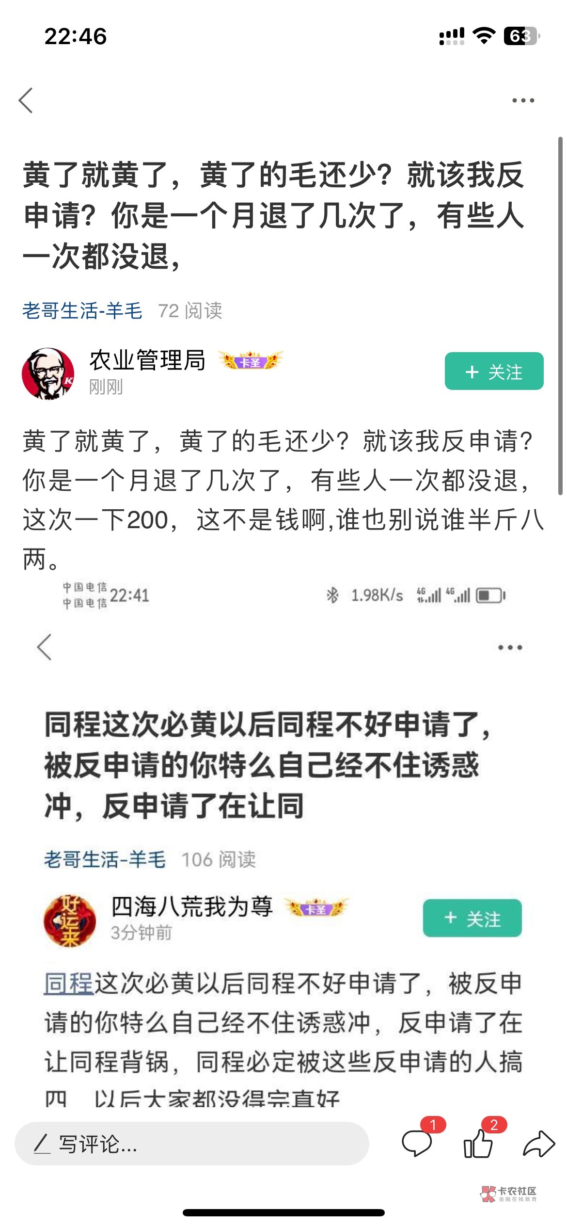 同程不给你退你都能四，烂学生仔，自己特么没有脑子，还特么说这说那的，非特么去举报74 / 作者:老铁飞起来吧 / 