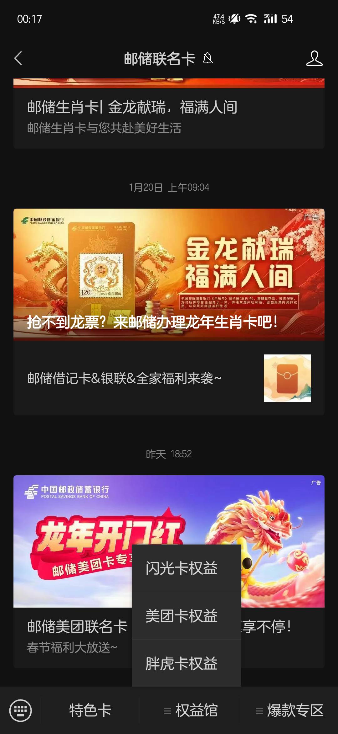 邮储闪光卡生日礼，公众号里闪光卡进入，生日前后五天可以领取腾讯视频月卡之类的



46 / 作者:可可豆奶 / 