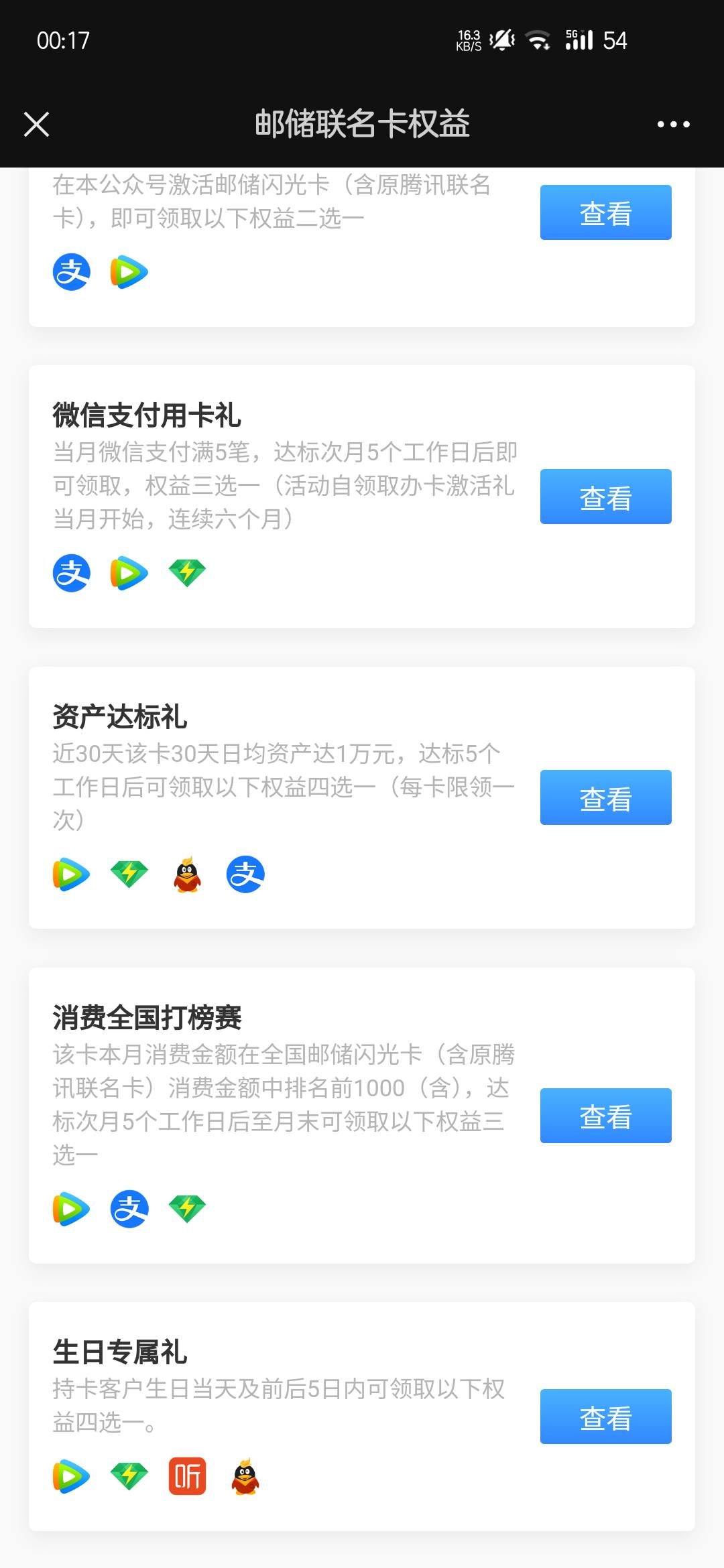 邮储闪光卡生日礼，公众号里闪光卡进入，生日前后五天可以领取腾讯视频月卡之类的



43 / 作者:可可豆奶 / 