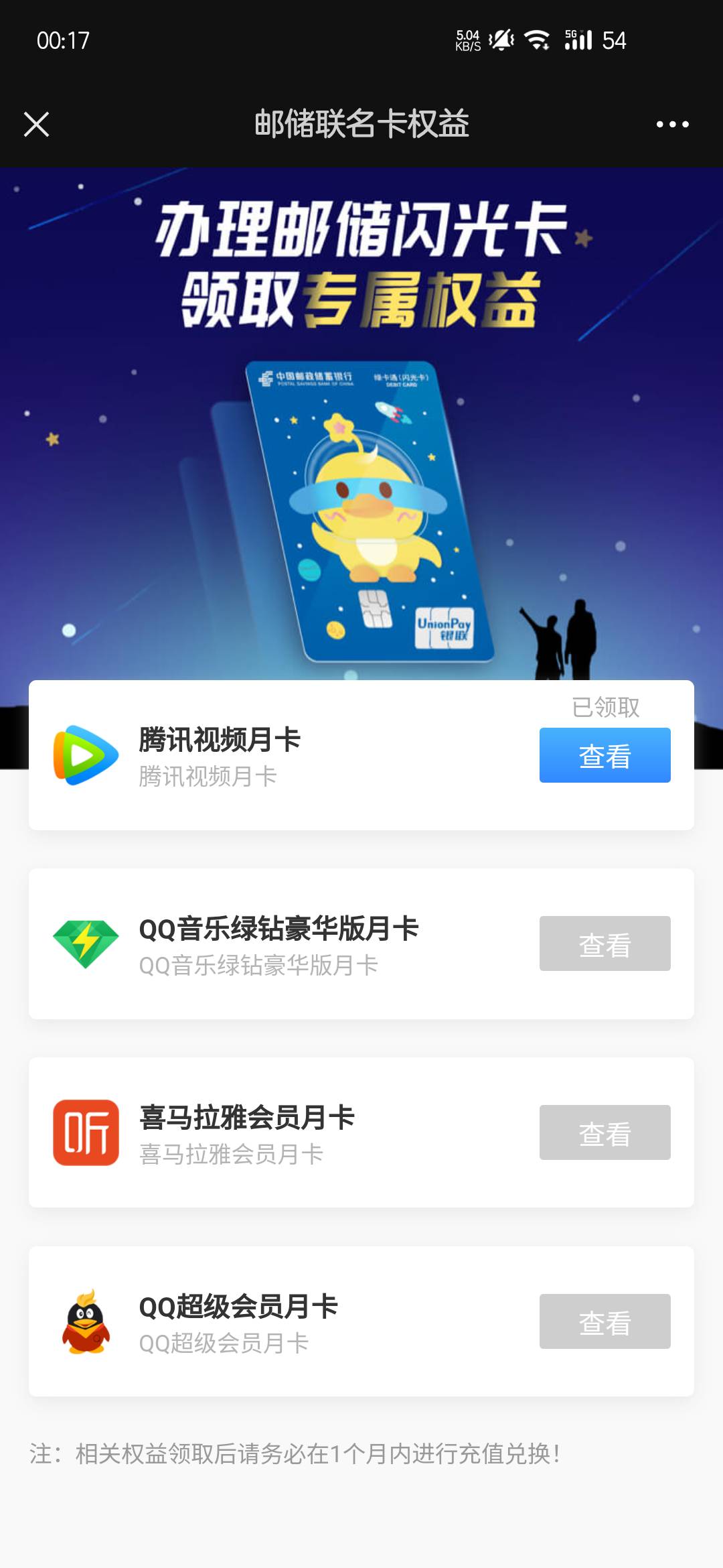 邮储闪光卡生日礼，公众号里闪光卡进入，生日前后五天可以领取腾讯视频月卡之类的



83 / 作者:可可豆奶 / 