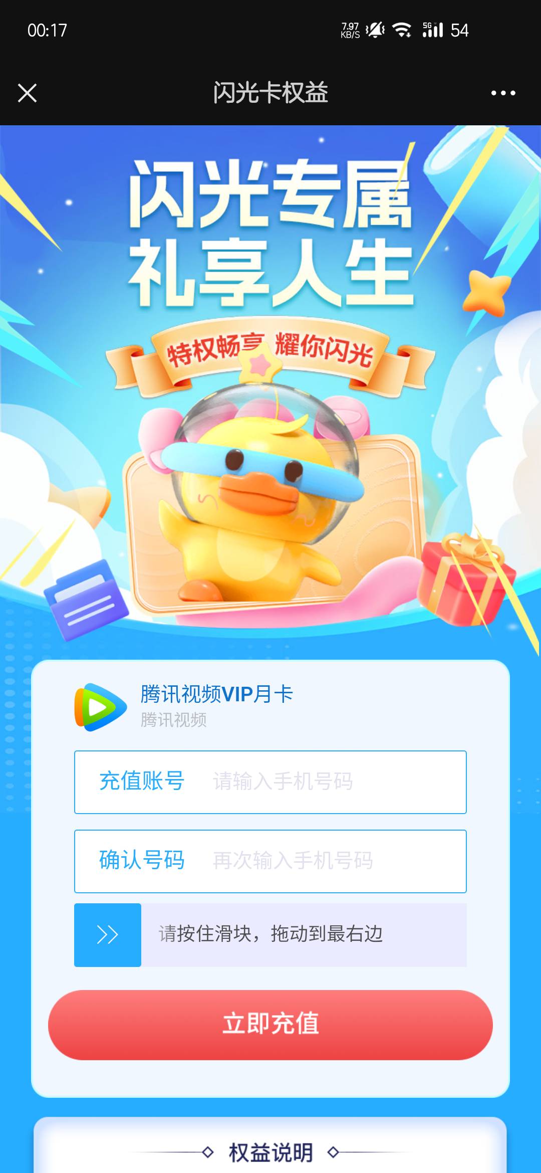 邮储闪光卡生日礼，公众号里闪光卡进入，生日前后五天可以领取腾讯视频月卡之类的



62 / 作者:可可豆奶 / 