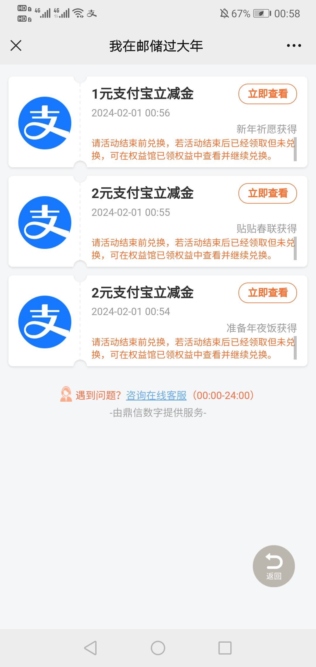 支付宝游戏豆开奖3，邮储联名卡5，就这样吧，哎，拉胯哟，甘肃一开始没看见，等看见已90 / 作者:孤独的朝圣者 / 