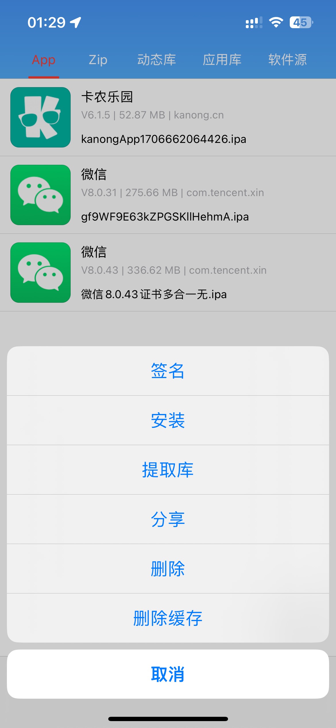 ios新版本的卡农app丝滑啊，就是企业证书废，自己签名可以装，有巨魔的巨魔装。比新口38 / 作者:知名靓仔 / 