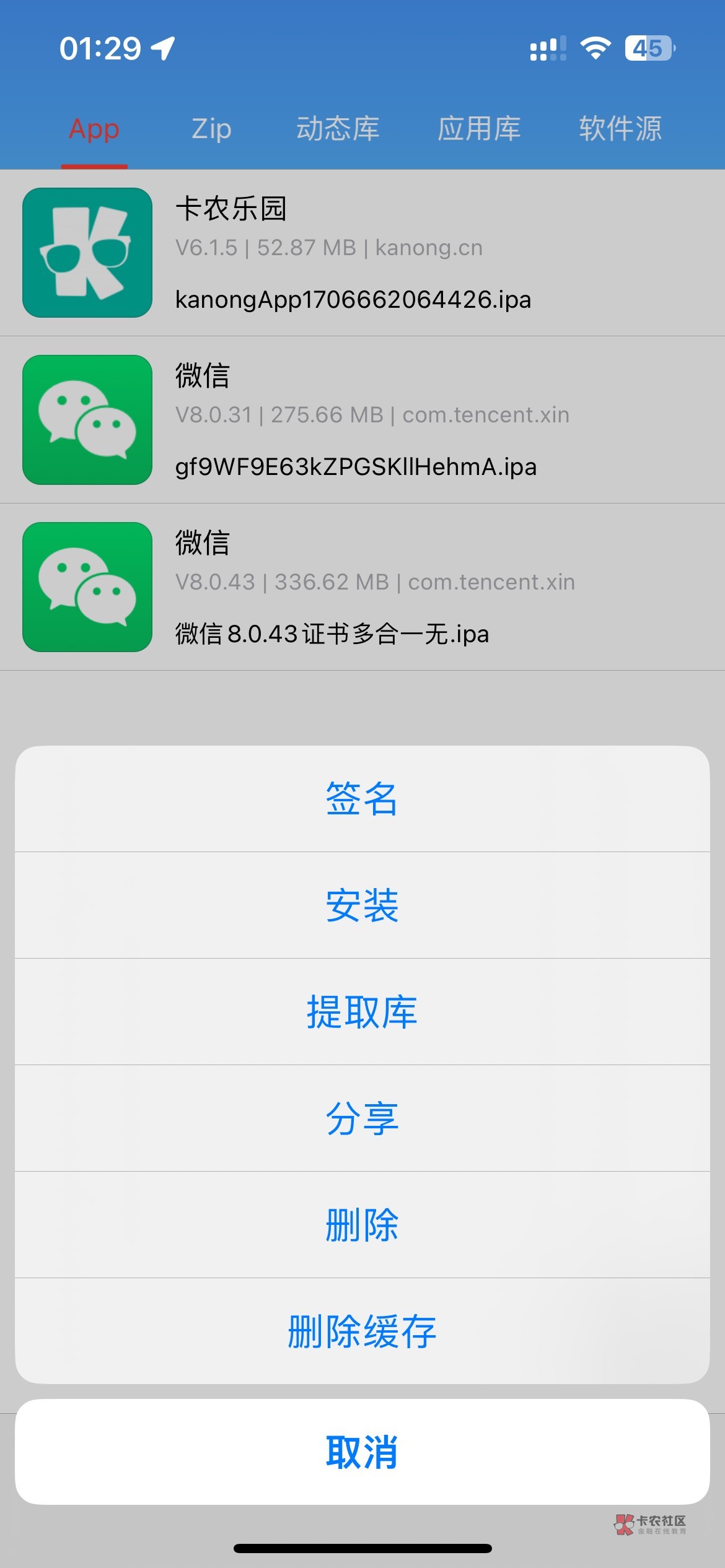 ios新版本的卡农app丝滑啊，就是企业证书废，自己签名可以装，有巨魔的巨魔装。比新口96 / 作者:知名靓仔 / 