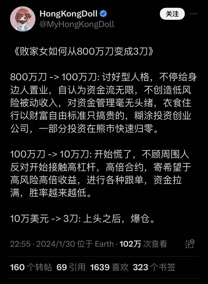 如何评价玩偶姐姐炒币，从5700万，亏到只有21元

15 / 作者:理塘丁真 / 