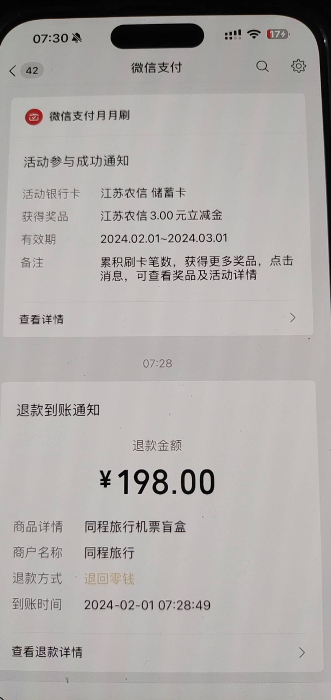 大战客服了，南航客服说退款上限了，不让退了，然后找的原路退的烦死了啊300毛啊。

65 / 作者:认真学 / 