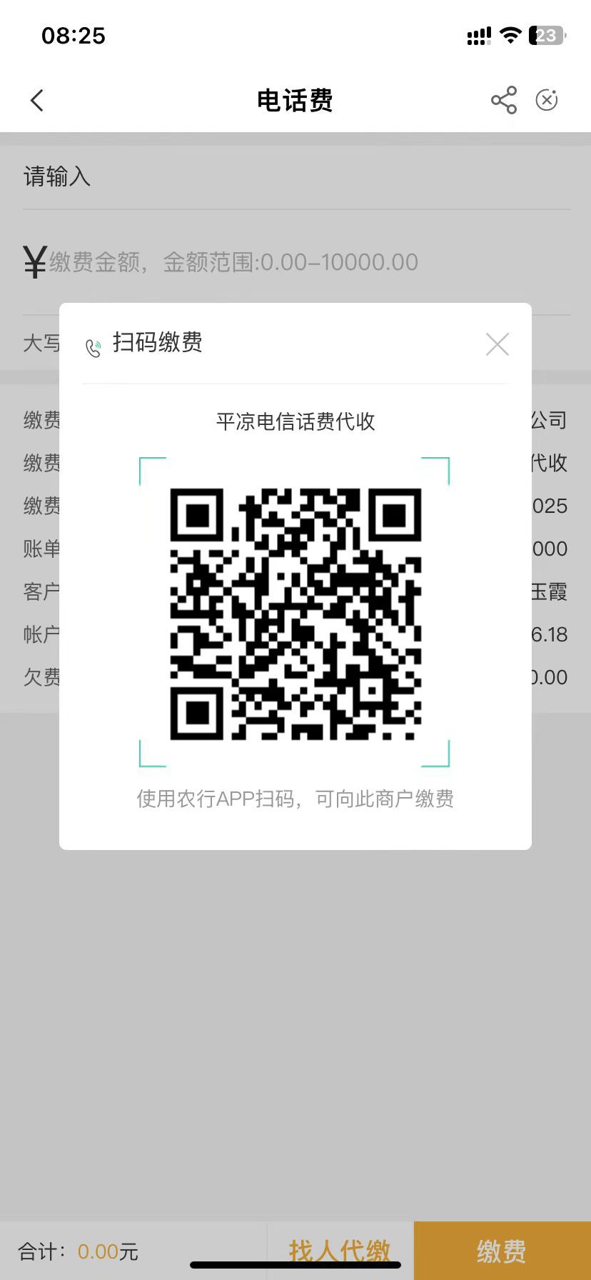 加精三个都整理出来了，水费07001661电费100364后还有两位上限随便补，电话费1738967037 / 作者:黄嗨 / 