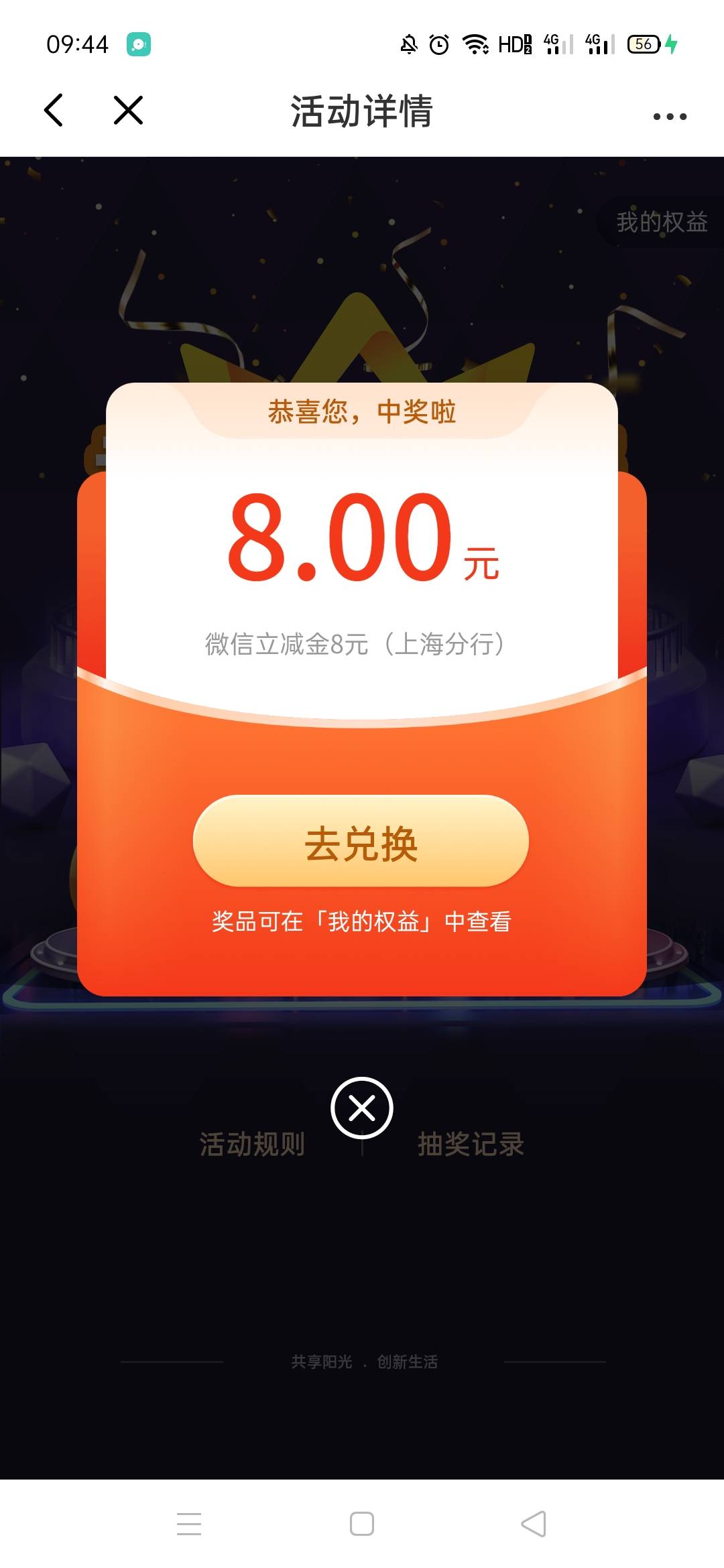 光大上海，现在都是8块，快，一会就是3块了

39 / 作者:卡农首富- / 