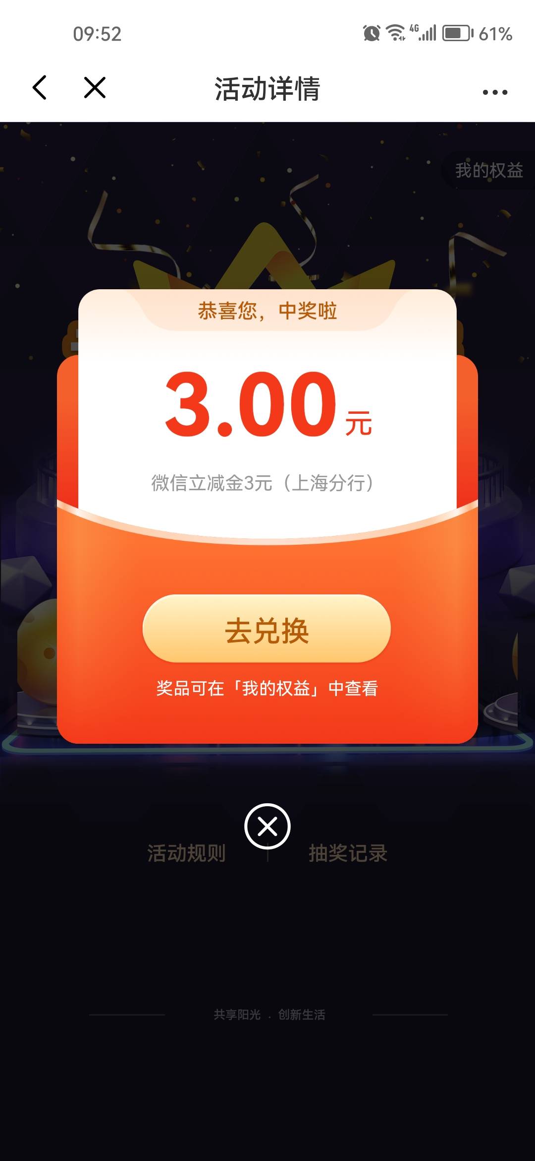 光大上海，现在都是8块，快，一会就是3块了

43 / 作者:话都无人信 / 