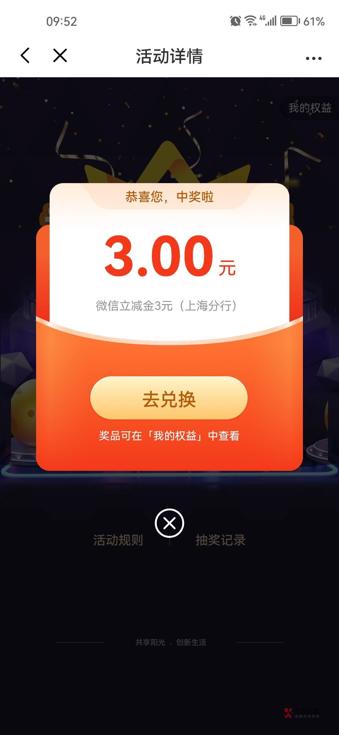 光大上海，现在都是8块，快，一会就是3块了

67 / 作者:话都无人信 / 