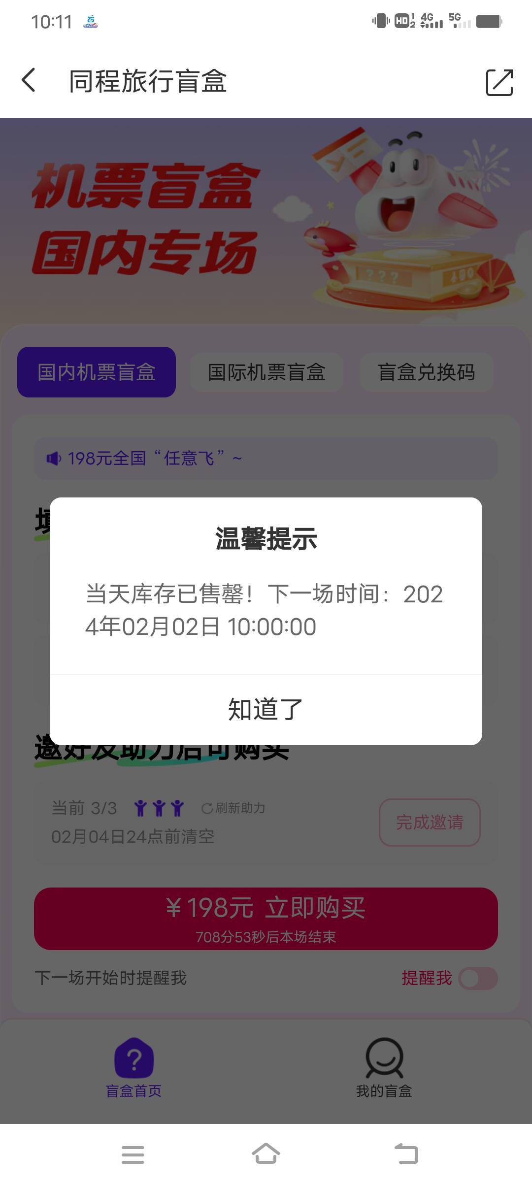 同程这么快没了？

20 / 作者:君子好逑998 / 