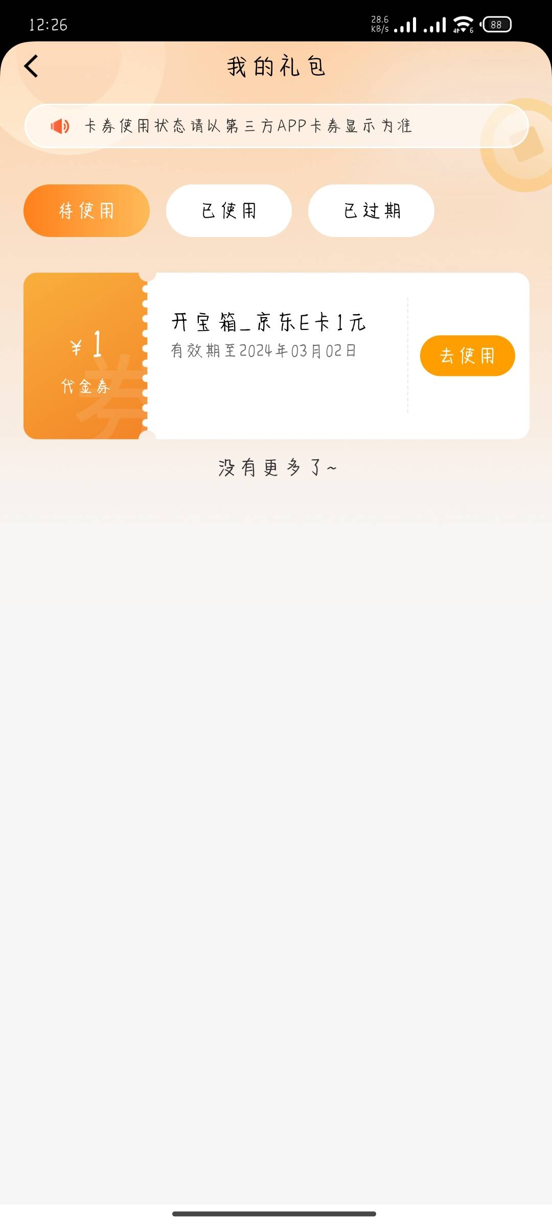 建设银行会员怎么这样 废了吗？

11 / 作者:黑小灰 / 