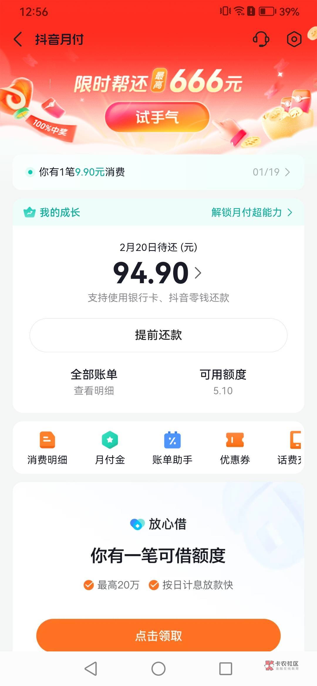 说真的还得感谢抖音月付啊 月初一毛钱都没 跑单的电动车车胎还爆了 换胎钱都没 够绝望24 / 作者:dgh / 