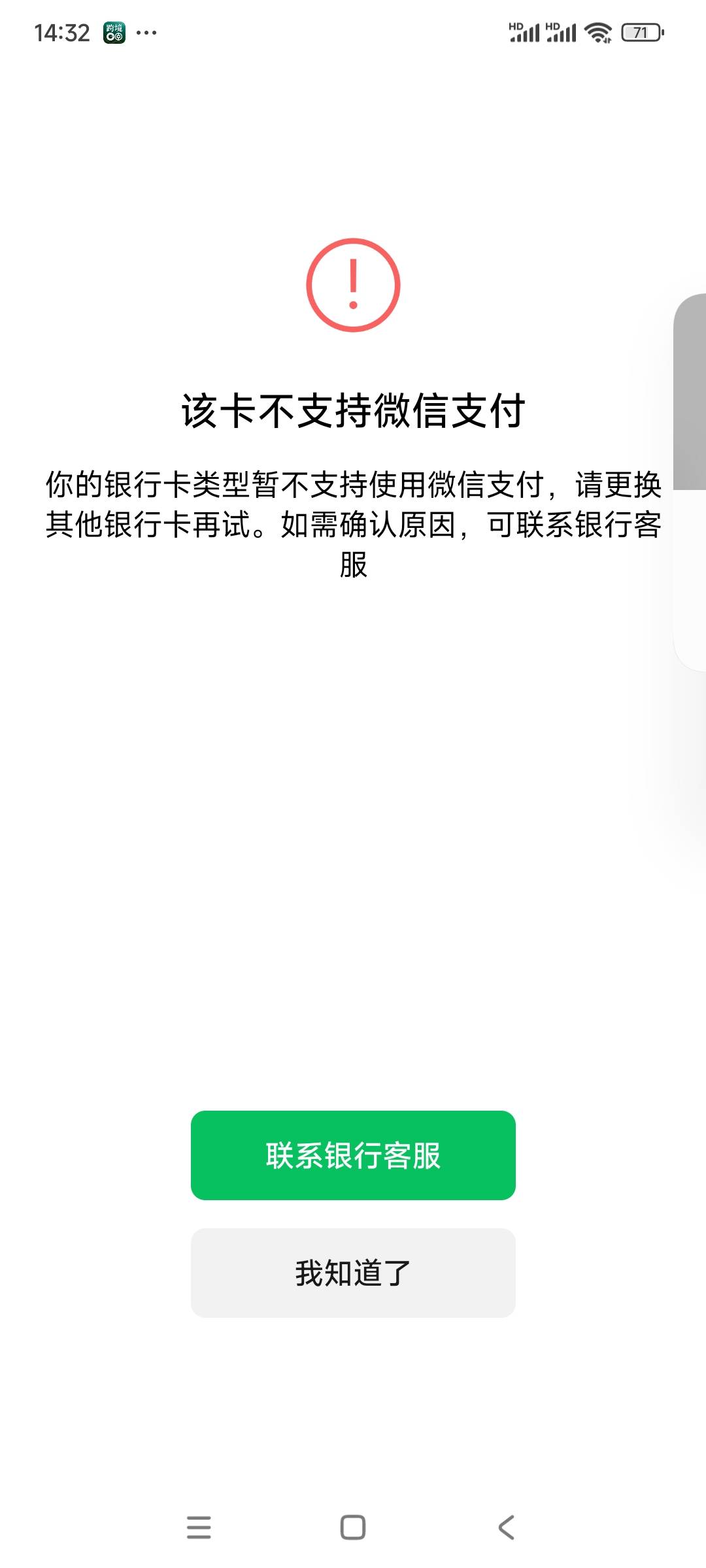 老哥们，浙商银行电子账户不能绑微信吗？

1 / 作者:书包有灰尘 / 