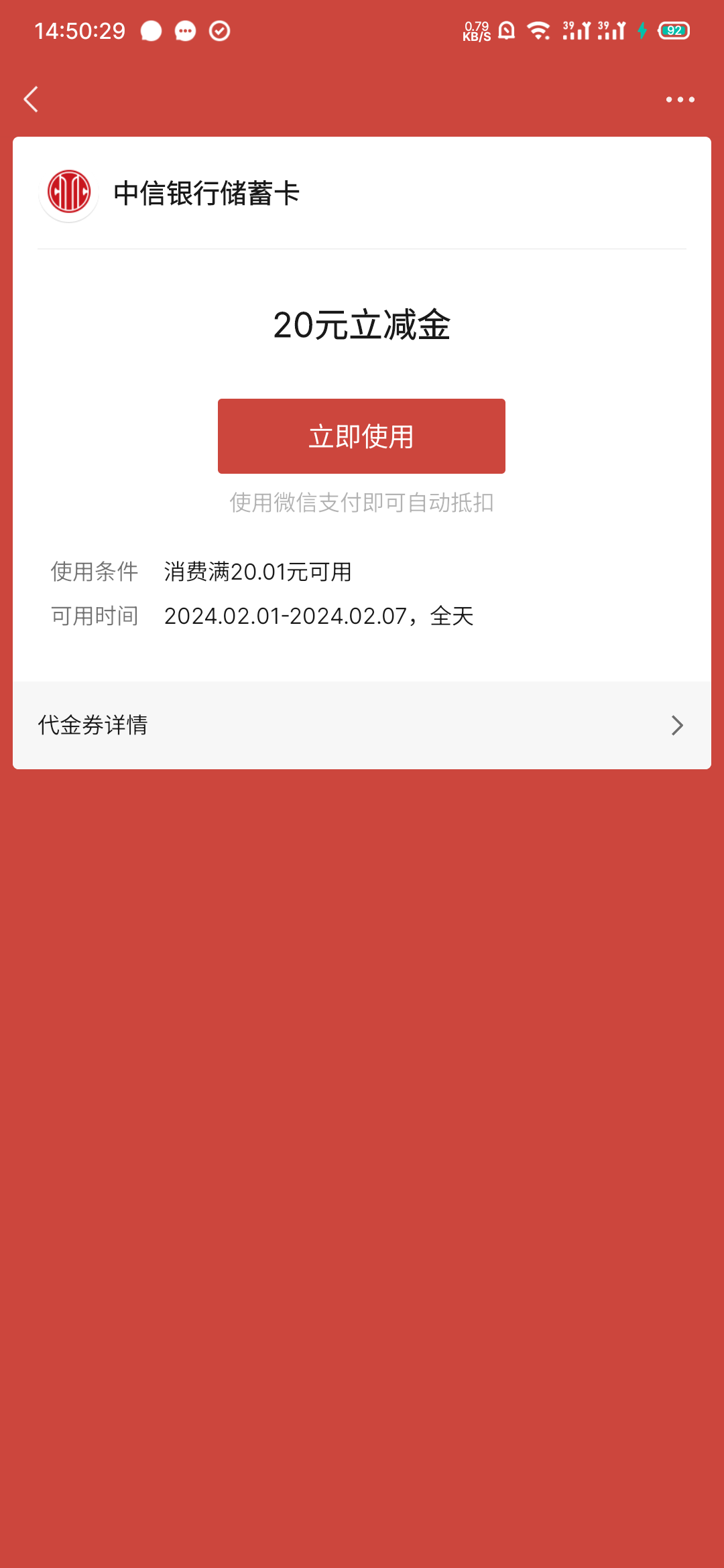 中信20一分钟短信就到，短信没有的下载中信消费金融app查看卡券。入口公众号第一个推95 / 作者:专业母猪配种 / 