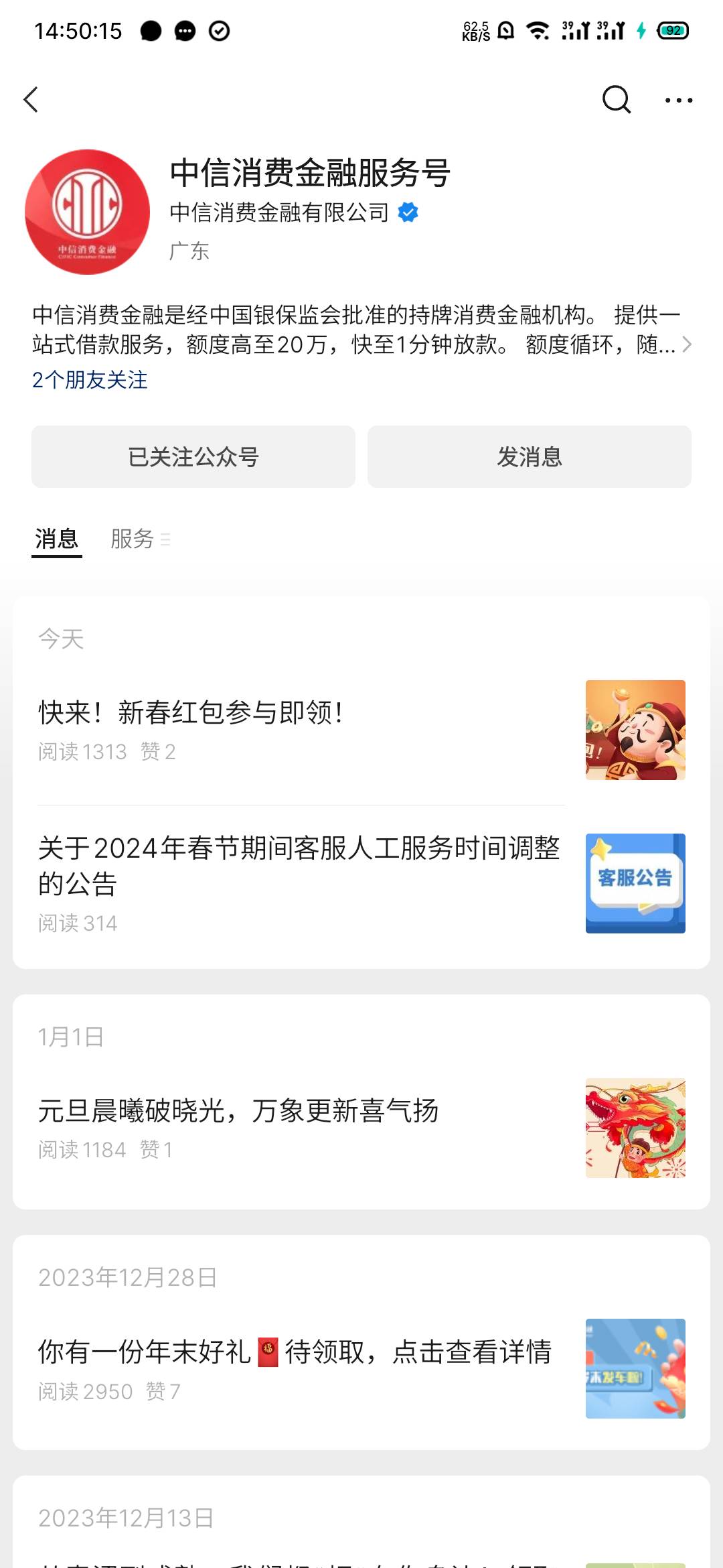 中信20一分钟短信就到，短信没有的下载中信消费金融app查看卡券。入口公众号第一个推51 / 作者:专业母猪配种 / 