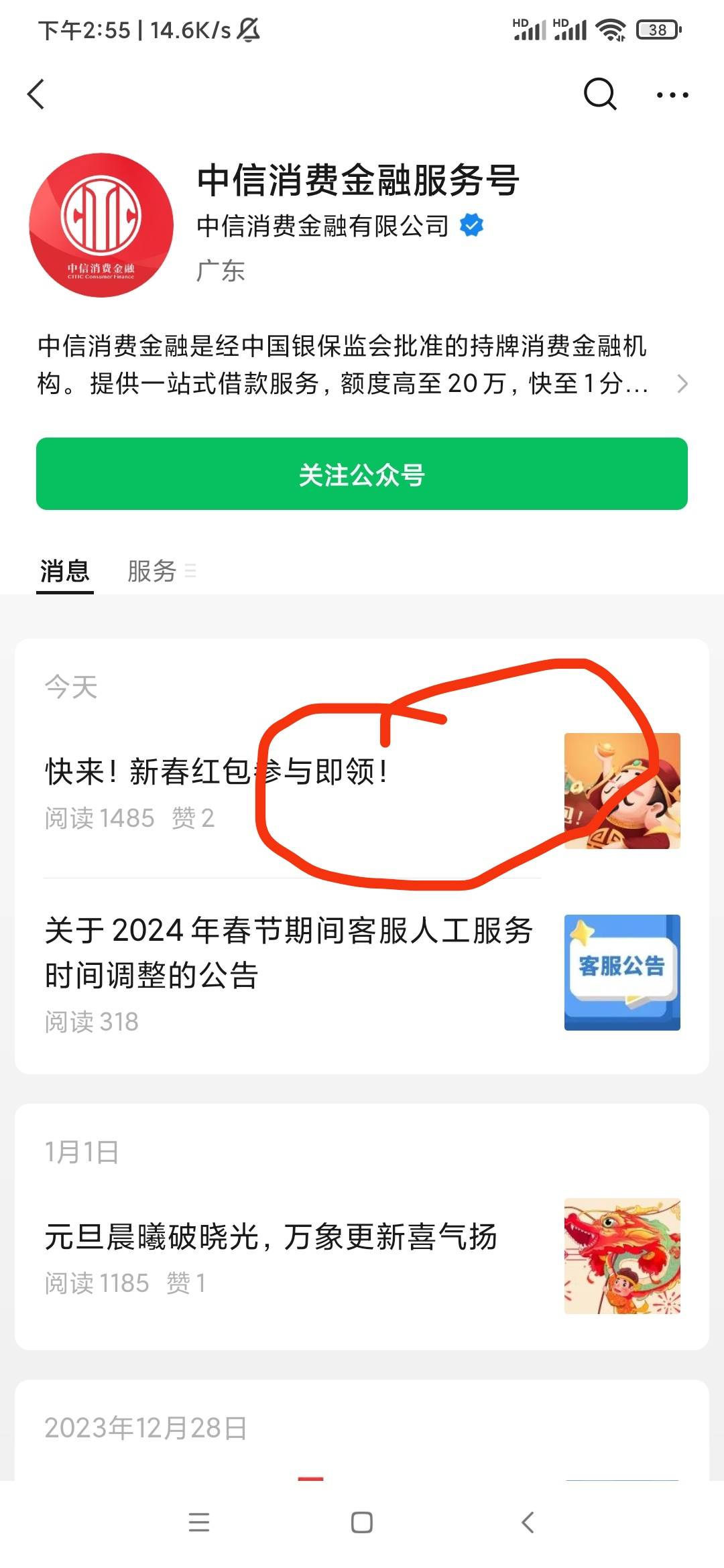 中信 申请送了啊 一次没弄过 刚刚去认证申请了一下 秒给  公众号入口进去 


65 / 作者:逞强- / 