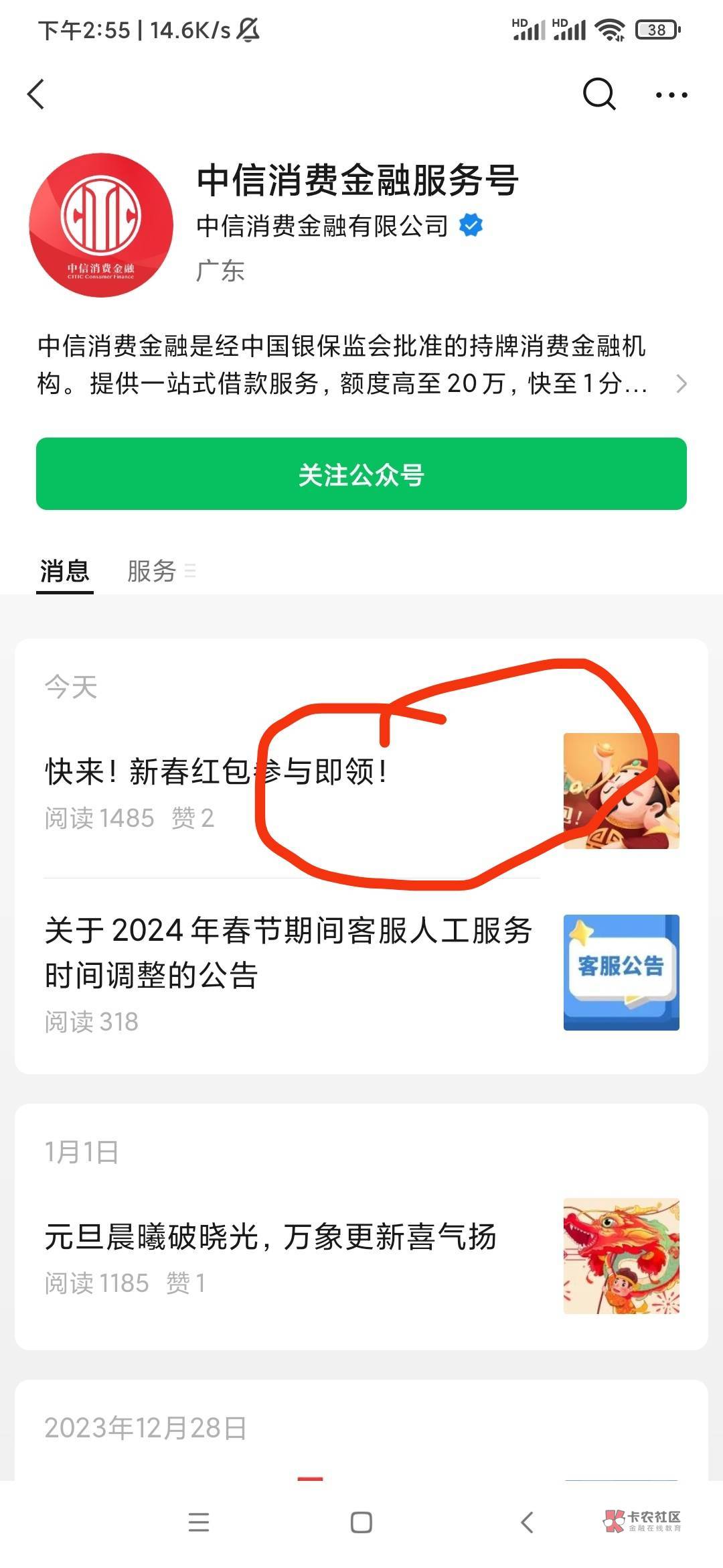 中信 申请送了啊 一次没弄过 刚刚去认证申请了一下 秒给  公众号入口进去 


83 / 作者:逞强- / 