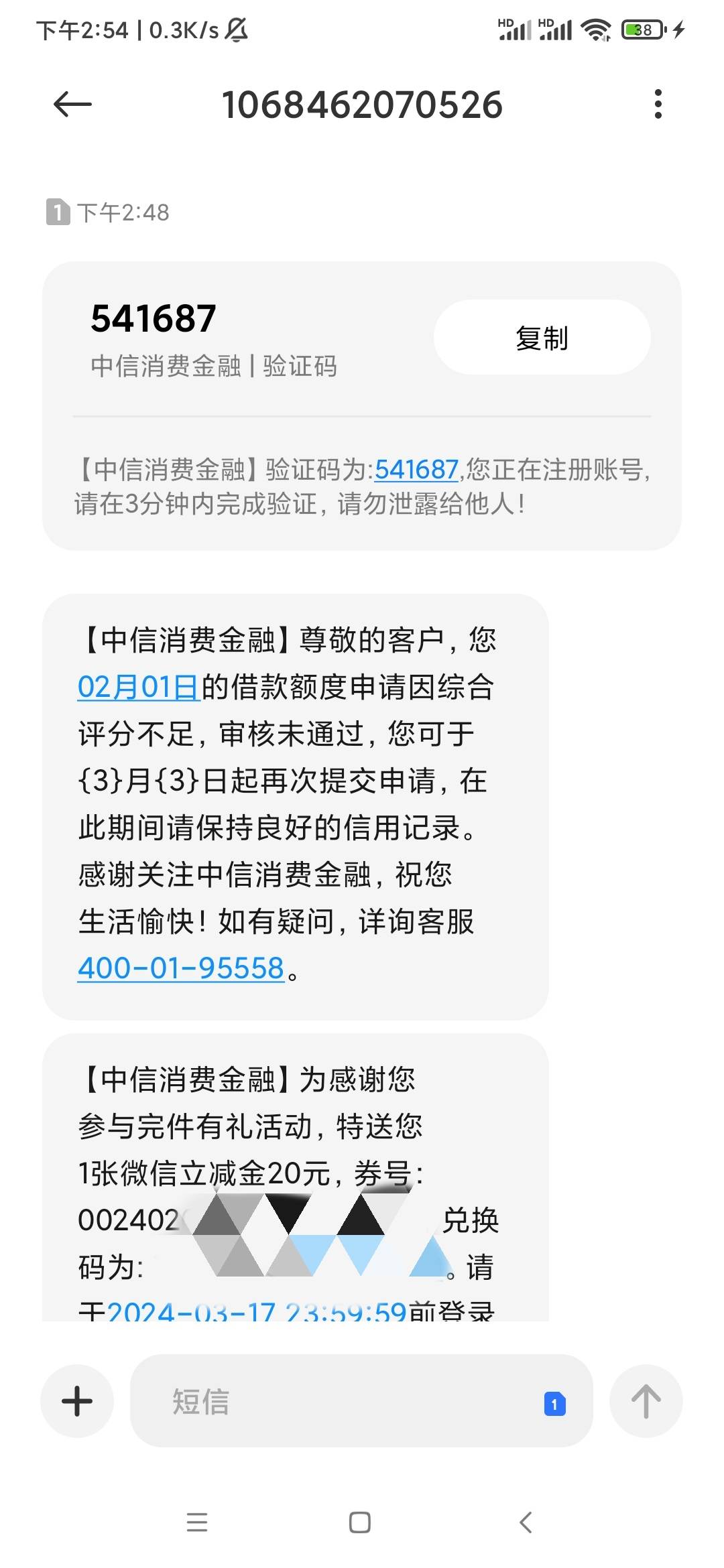 中信 申请送了啊 一次没弄过 刚刚去认证申请了一下 秒给  公众号入口进去 


36 / 作者:逞强- / 