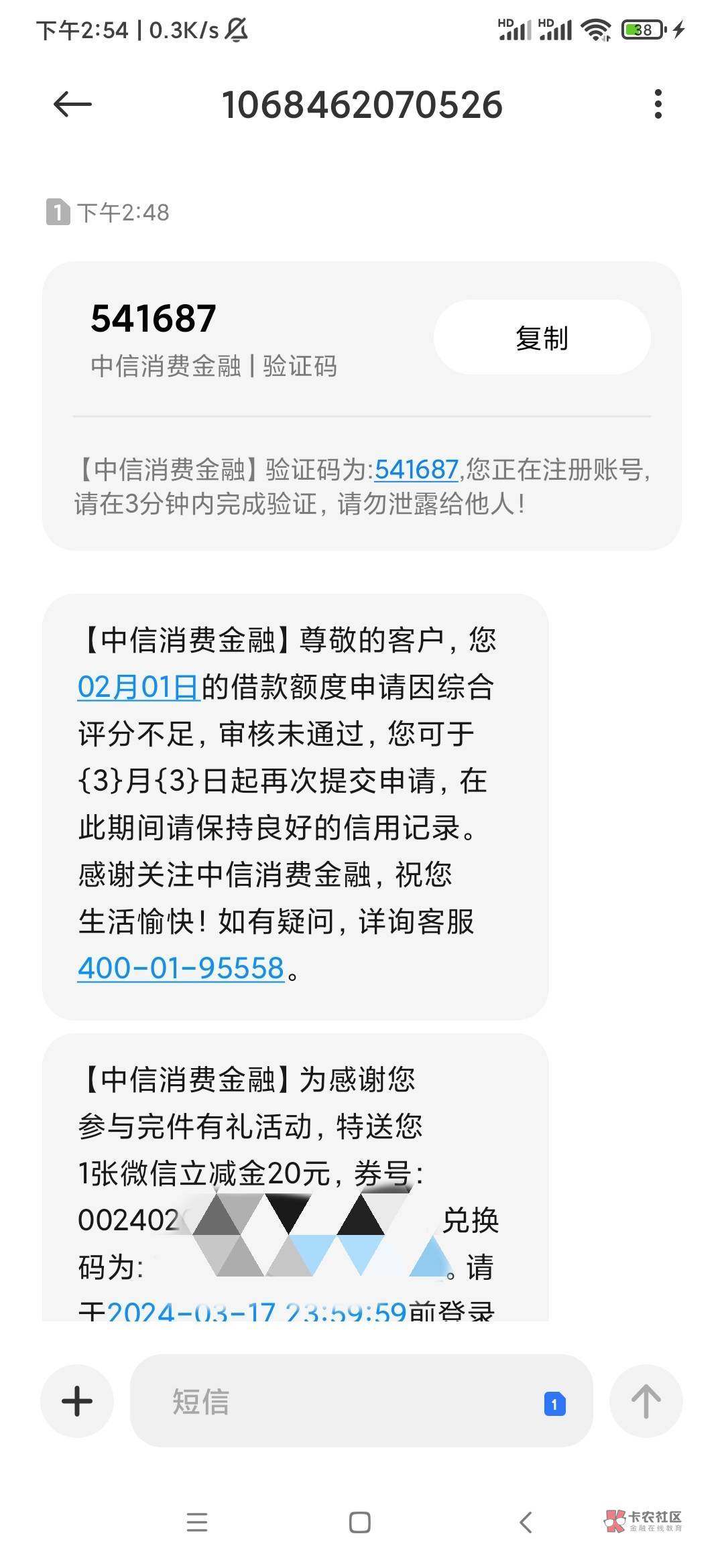 中信 申请送了啊 一次没弄过 刚刚去认证申请了一下 秒给  公众号入口进去 


74 / 作者:逞强- / 